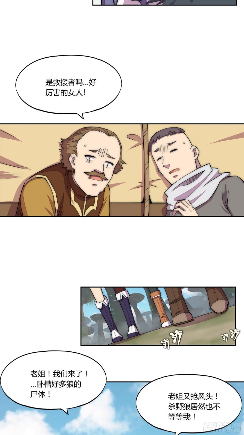 22 落难者20