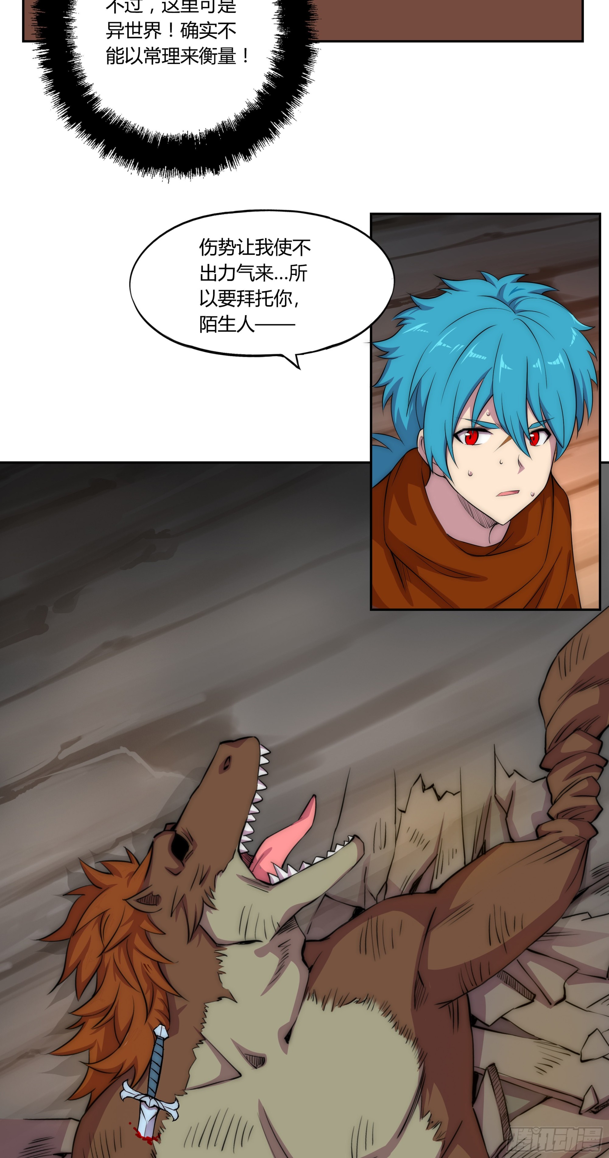 24不速之客29
