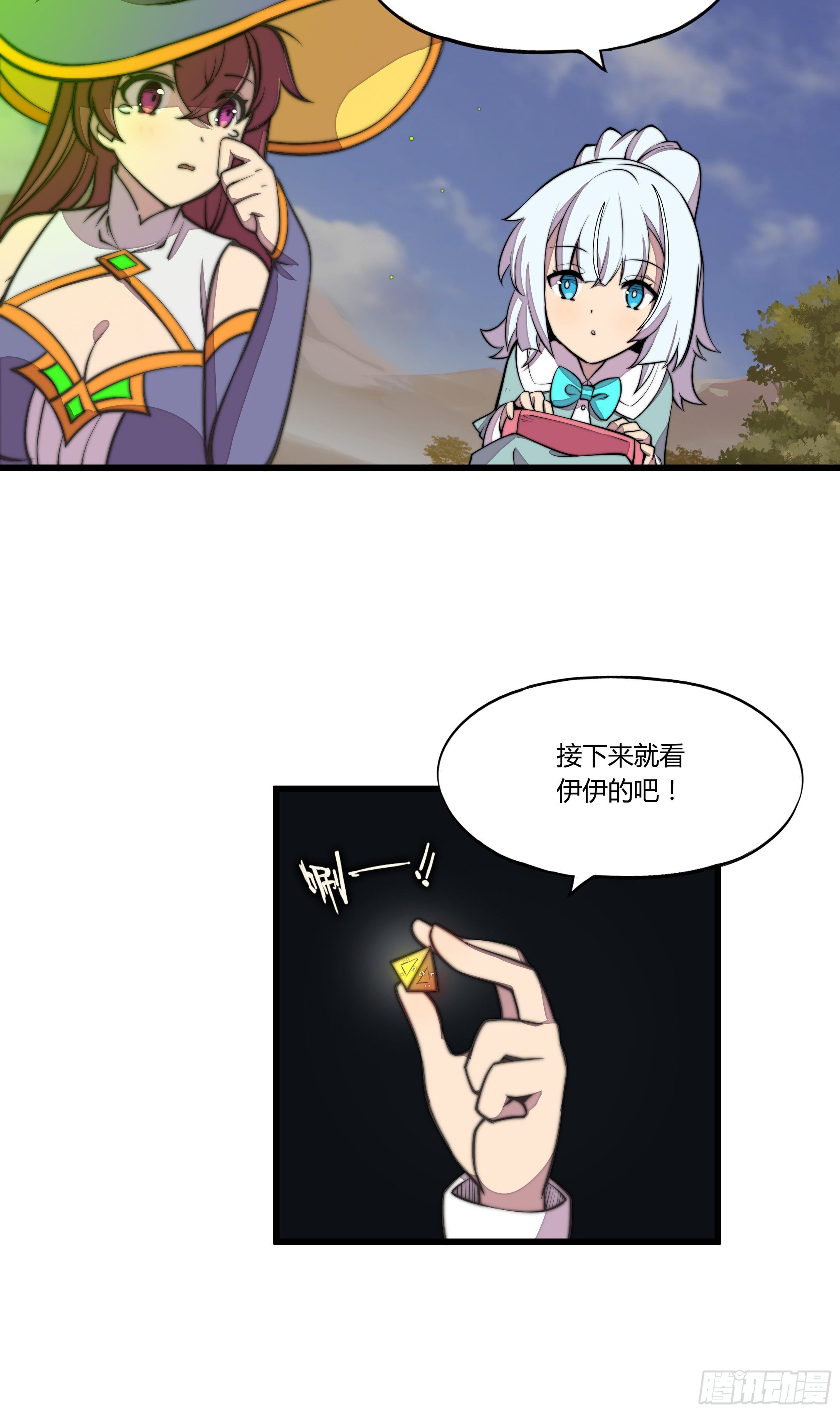 3.无法跳过的新手教程42