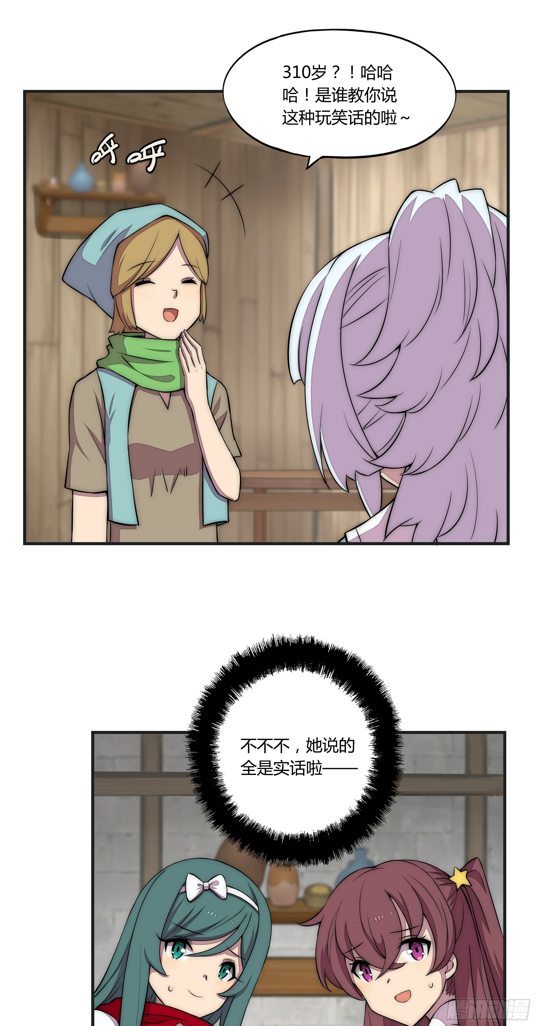 14 这是…支线任务?【三】13