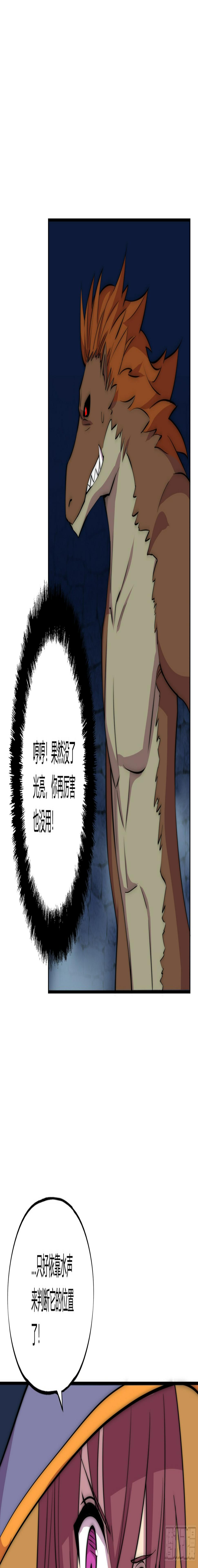 31 暗穴与微光43