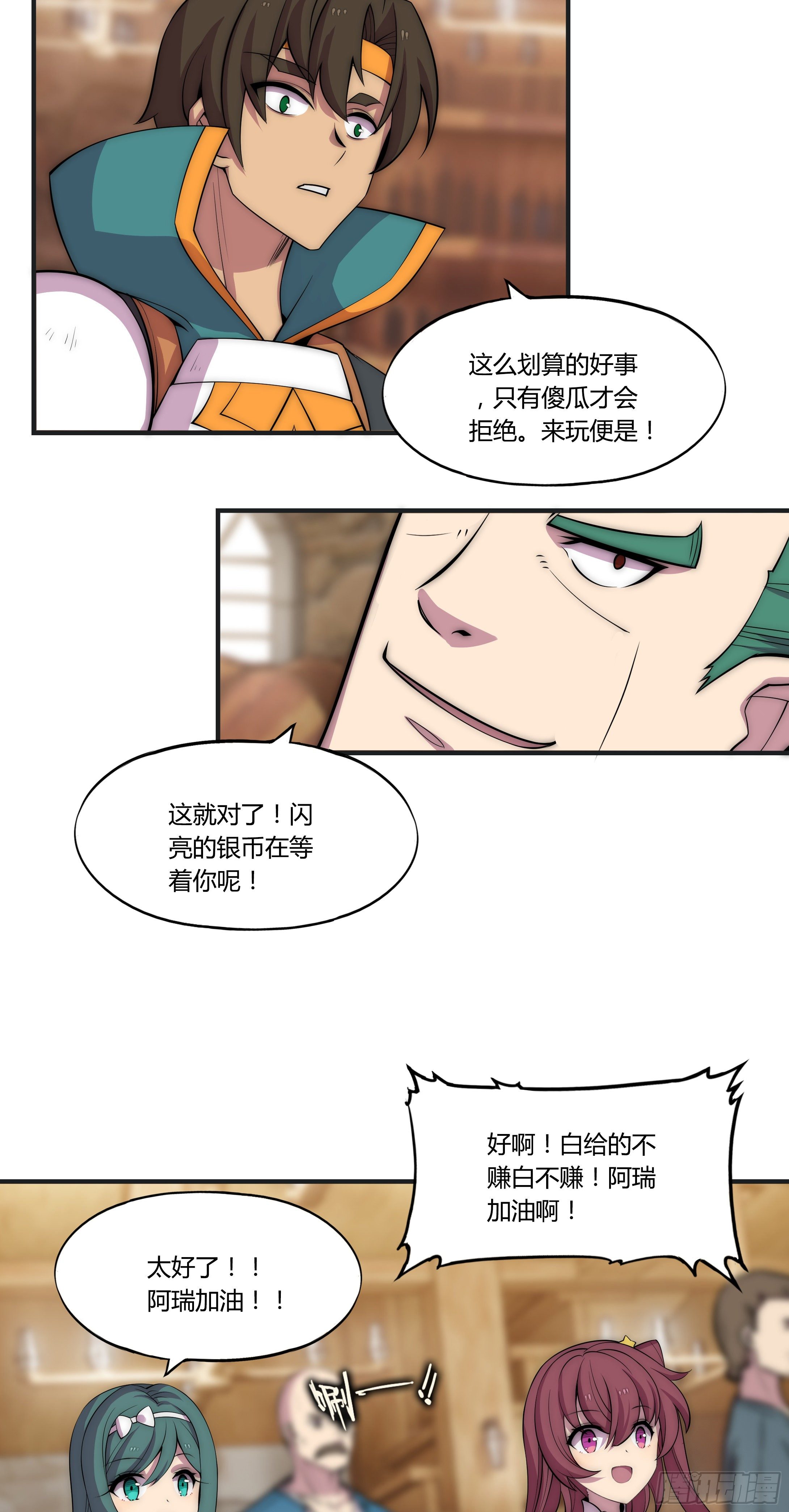 8 欢迎来到科布镇46