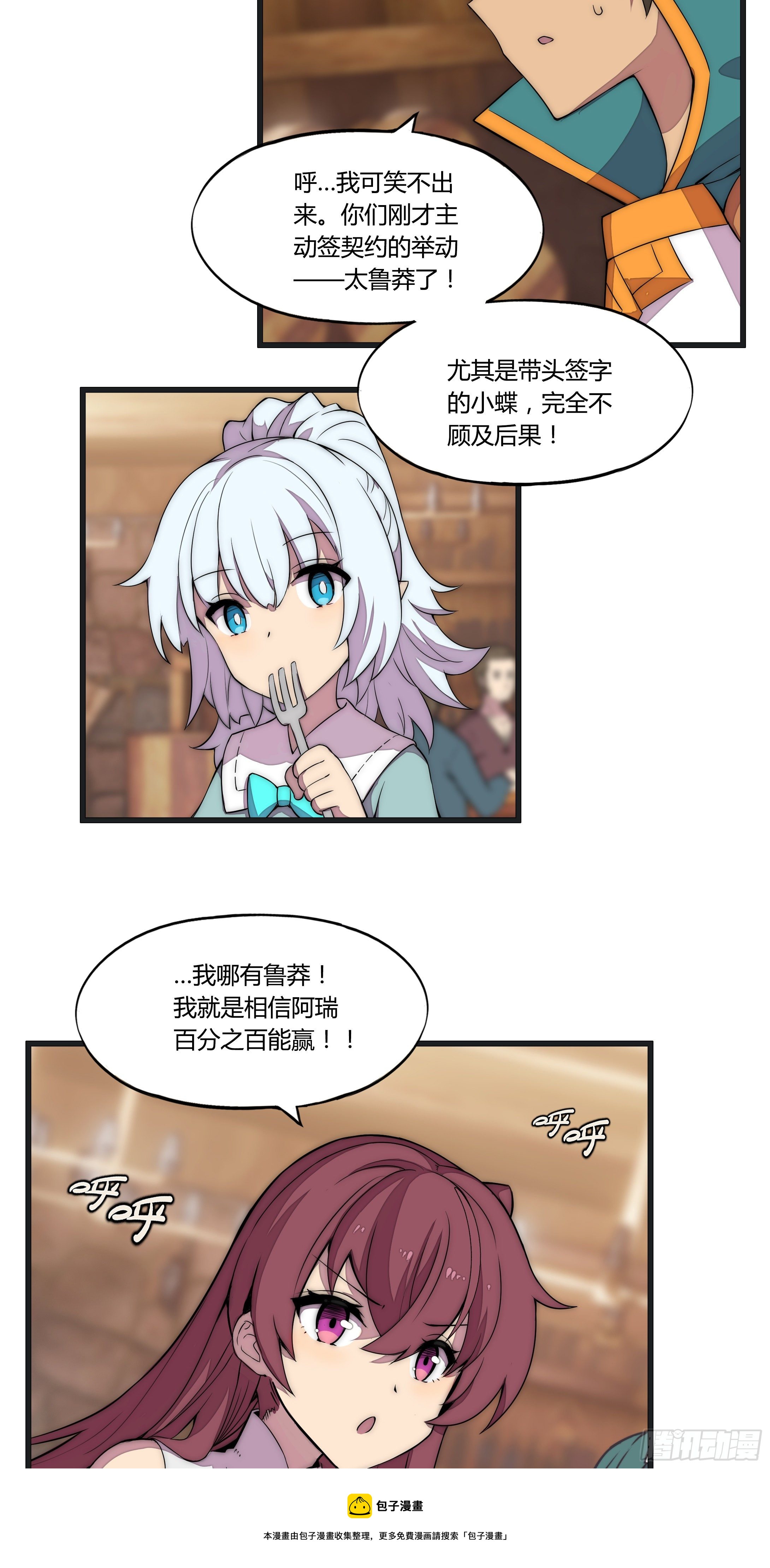 10 不可靠的消息8