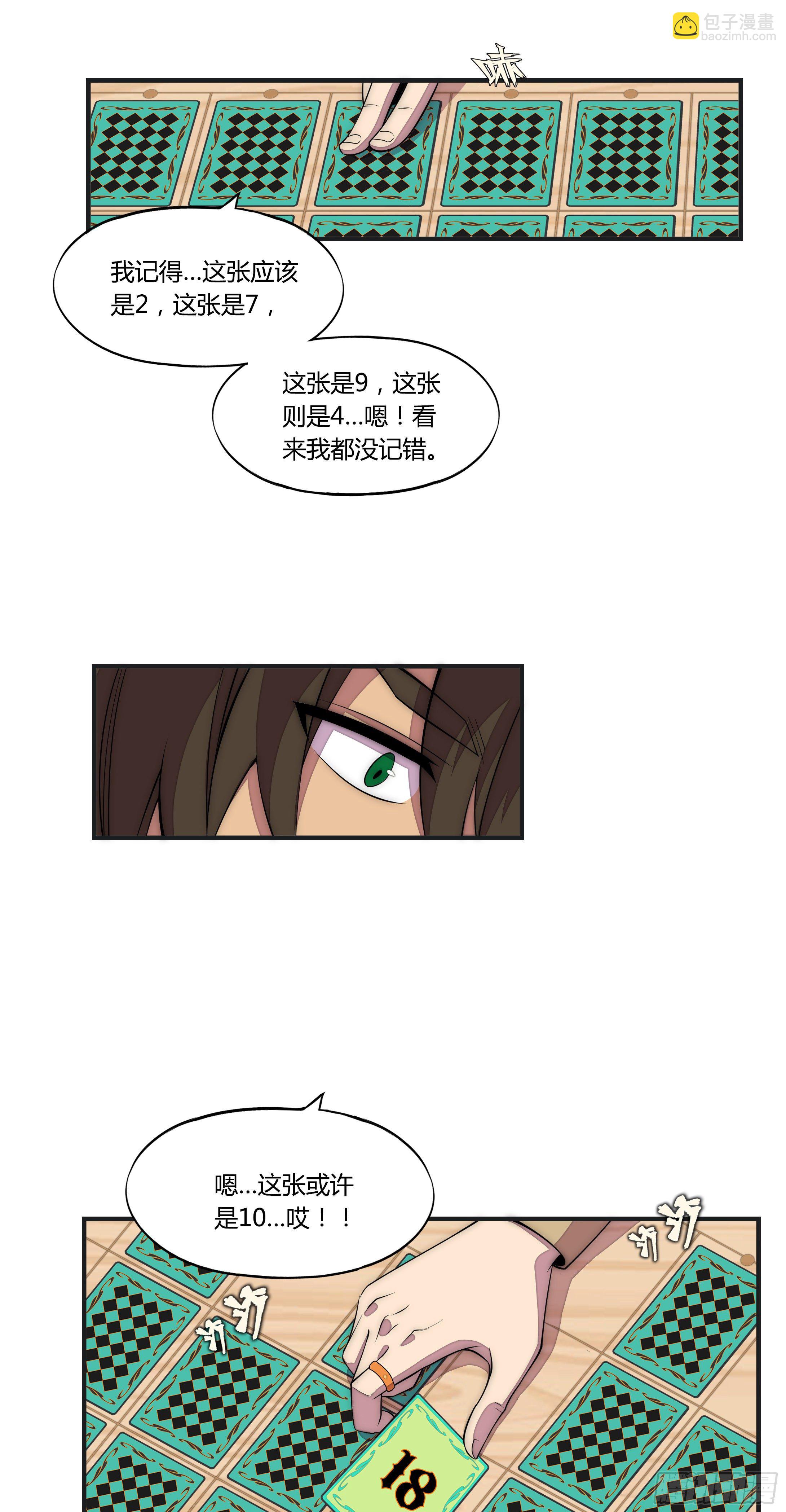 9 廉价把戏10