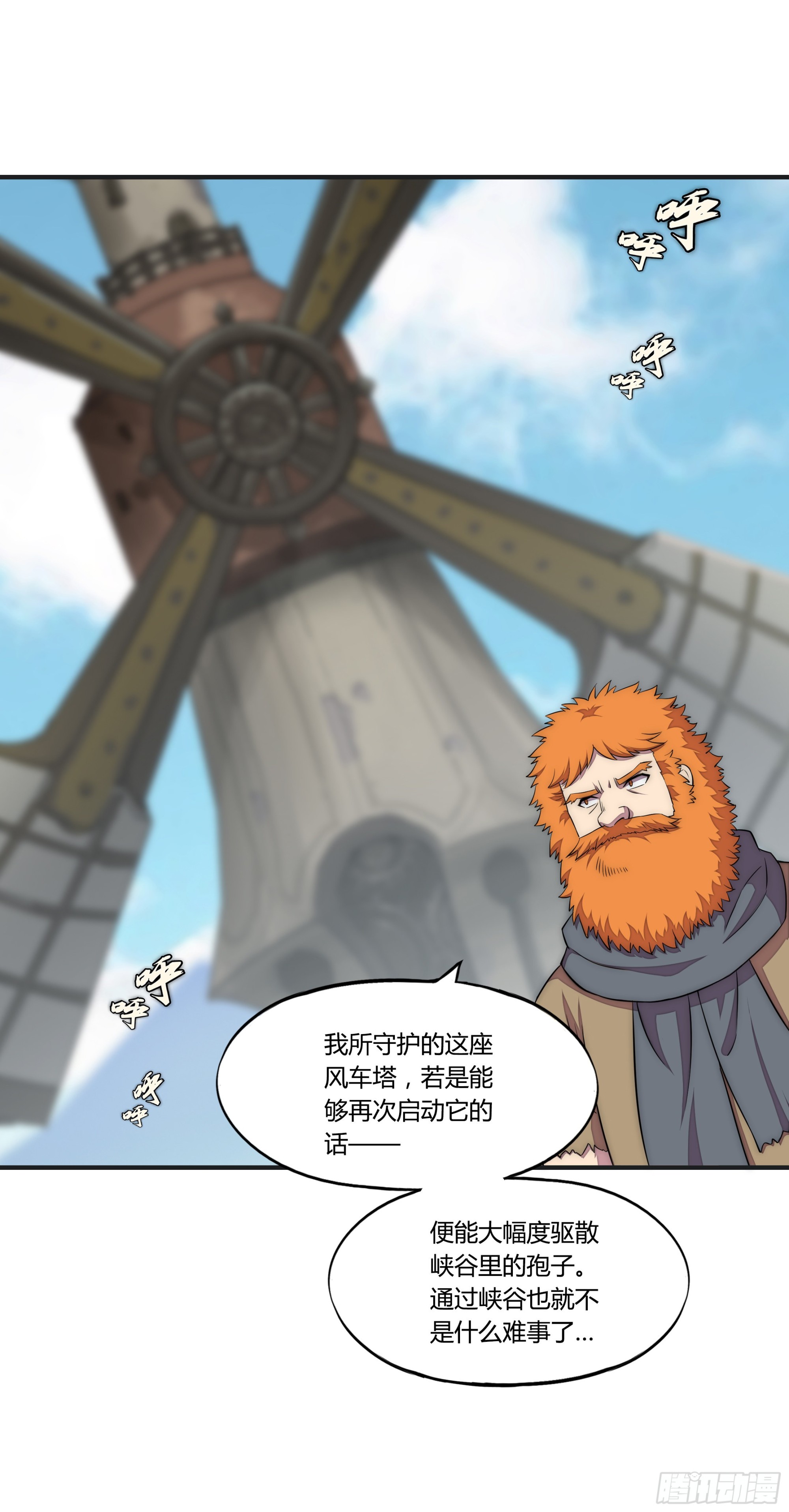 18 停转的风车塔 (二)13