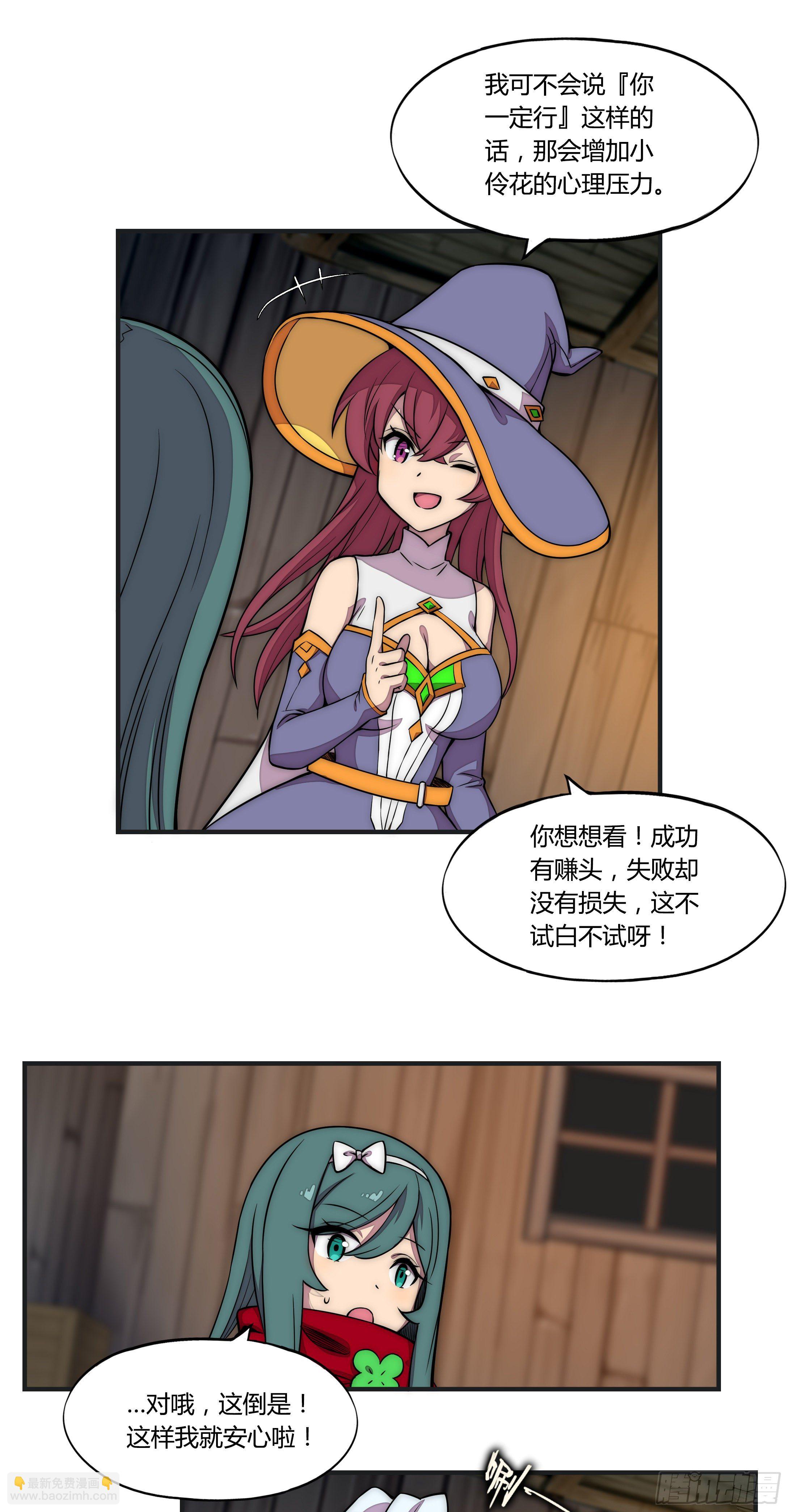 12 这是…支线任务?【一】25