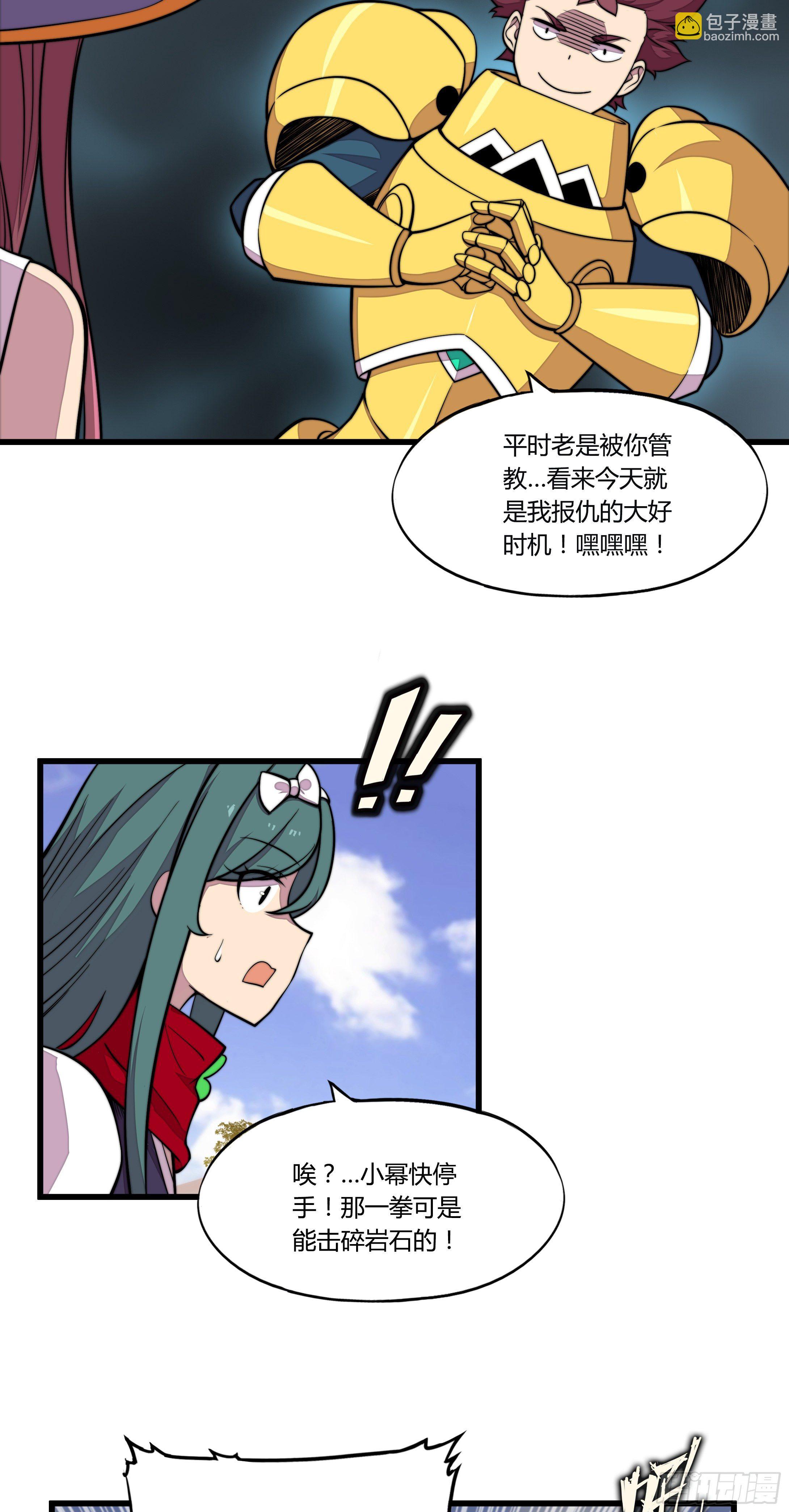 3.无法跳过的新手教程32