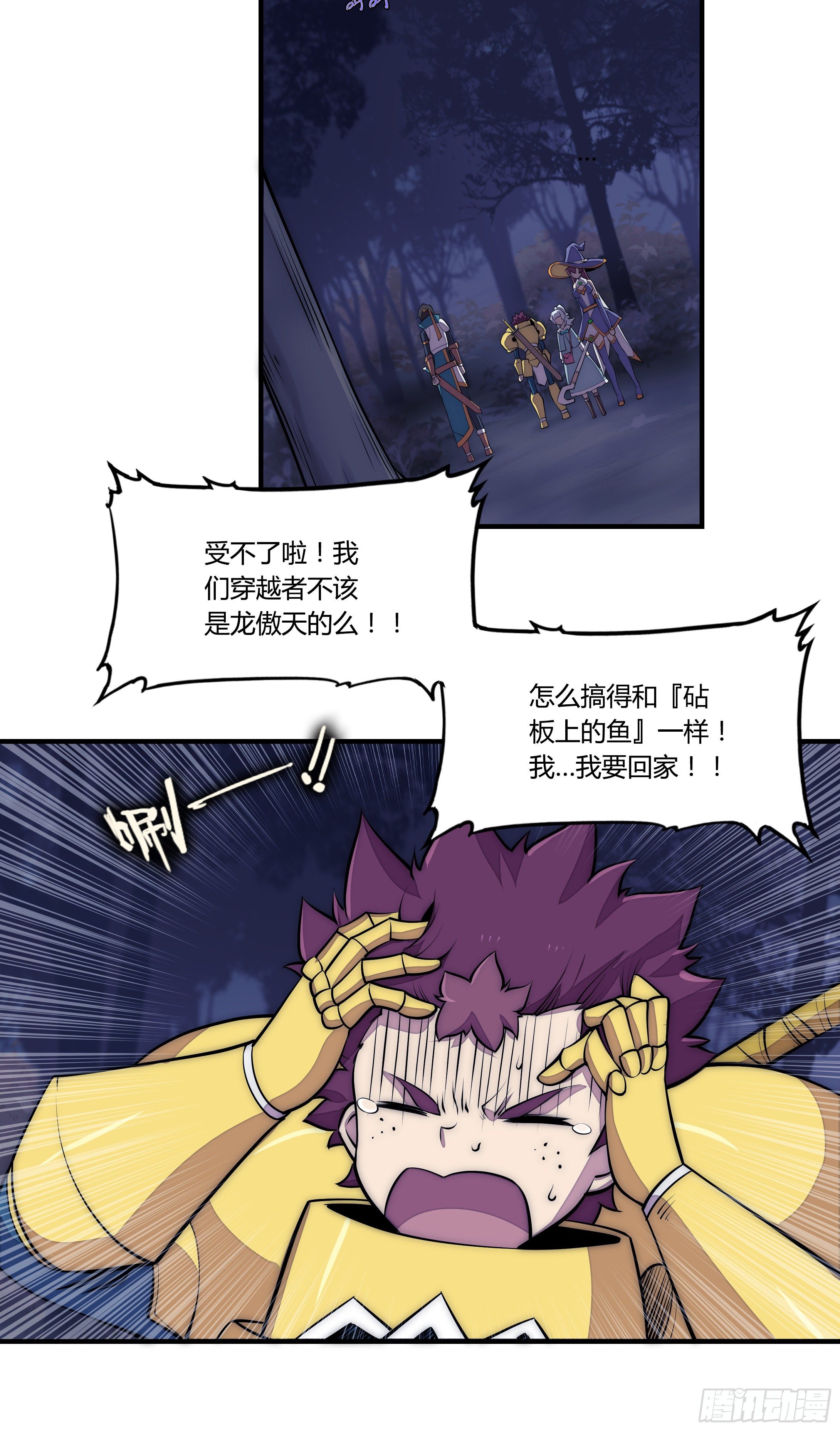 7 死寂森林 其二6