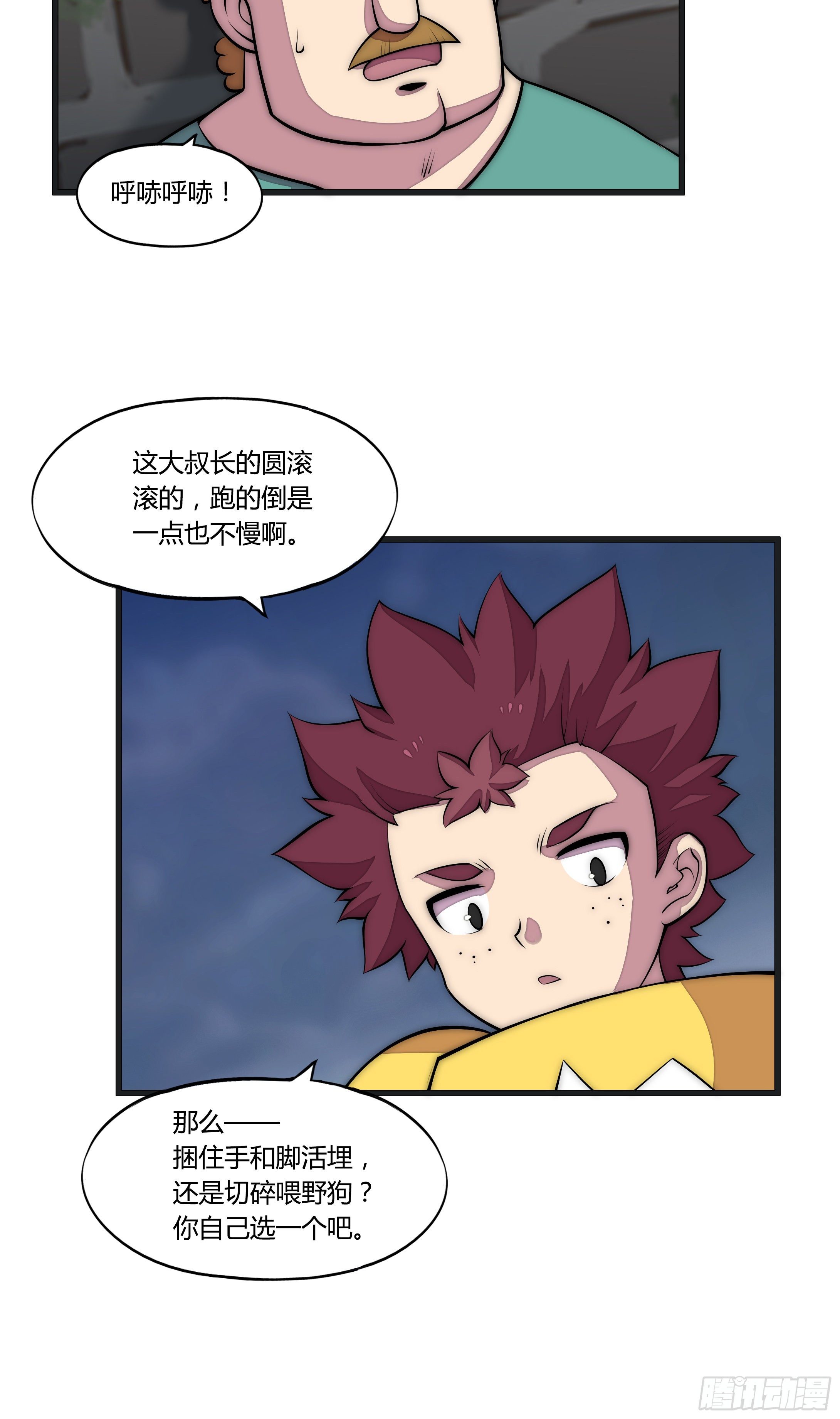 11 麻烦的野狗们27