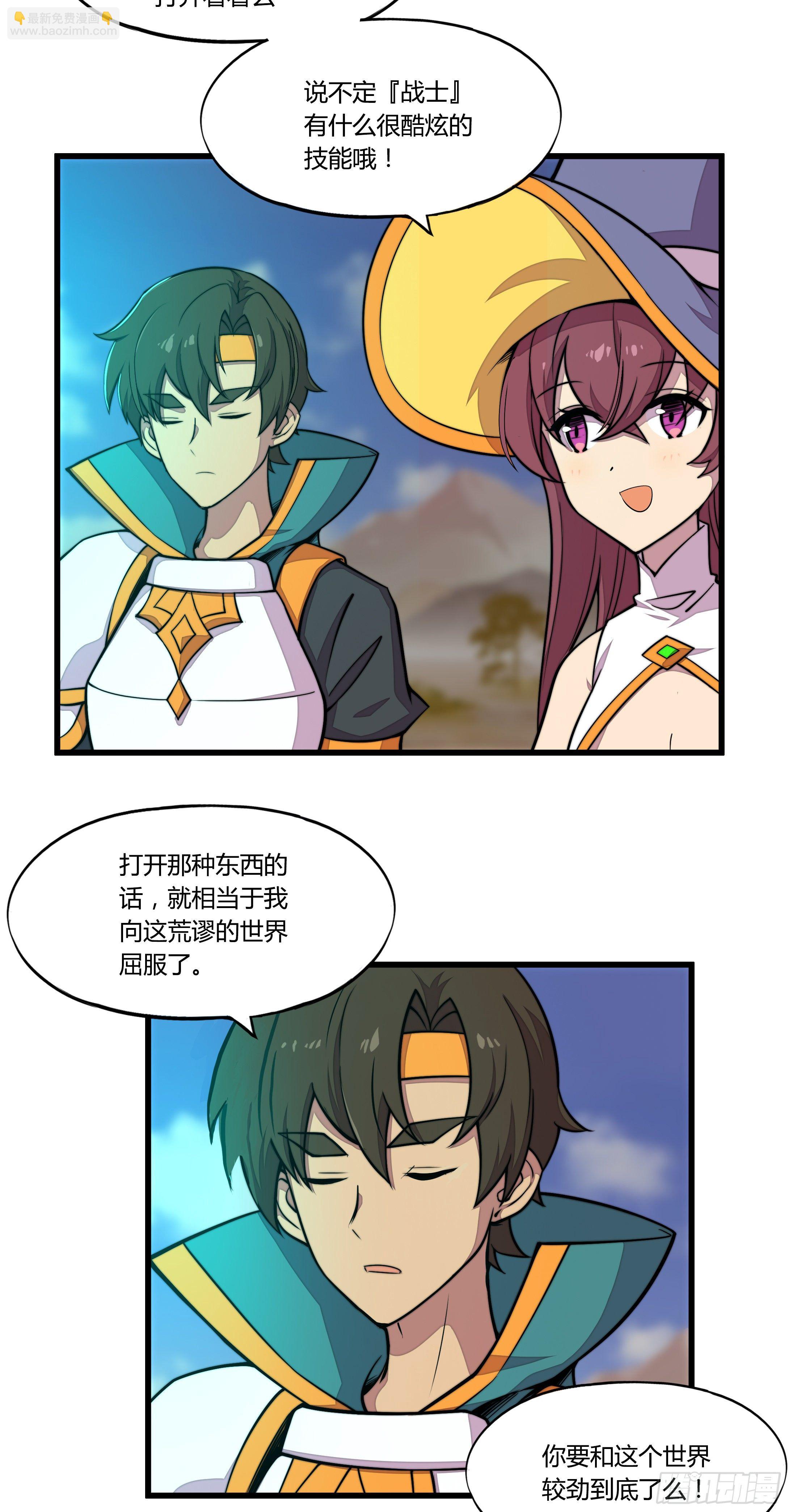 3.无法跳过的新手教程23