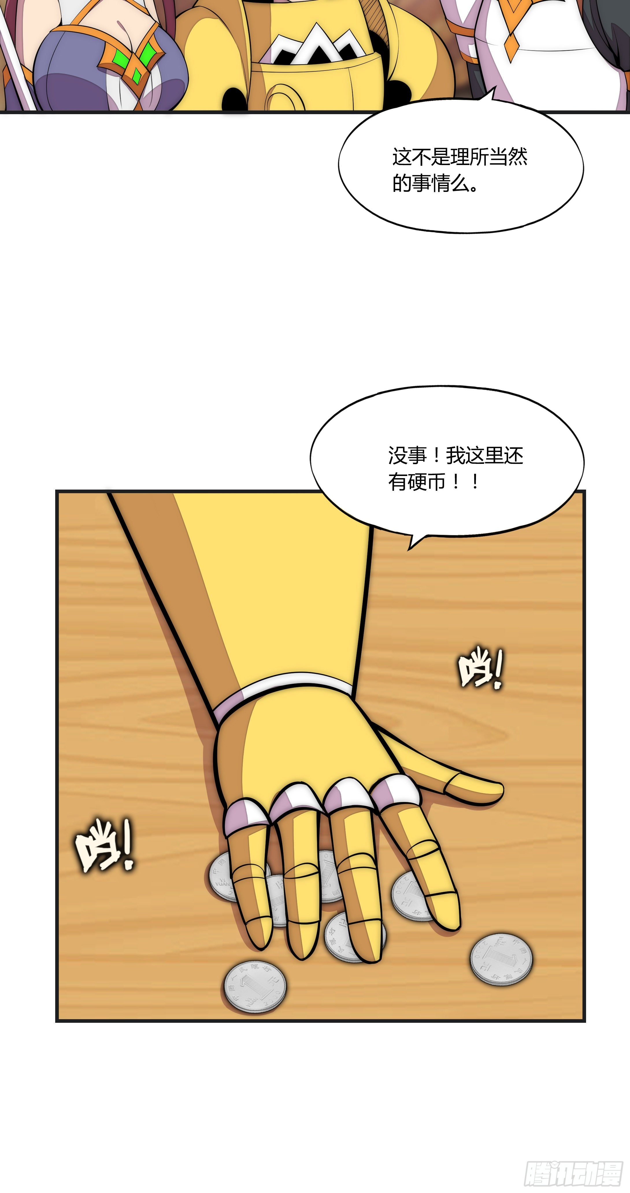 8 欢迎来到科布镇26