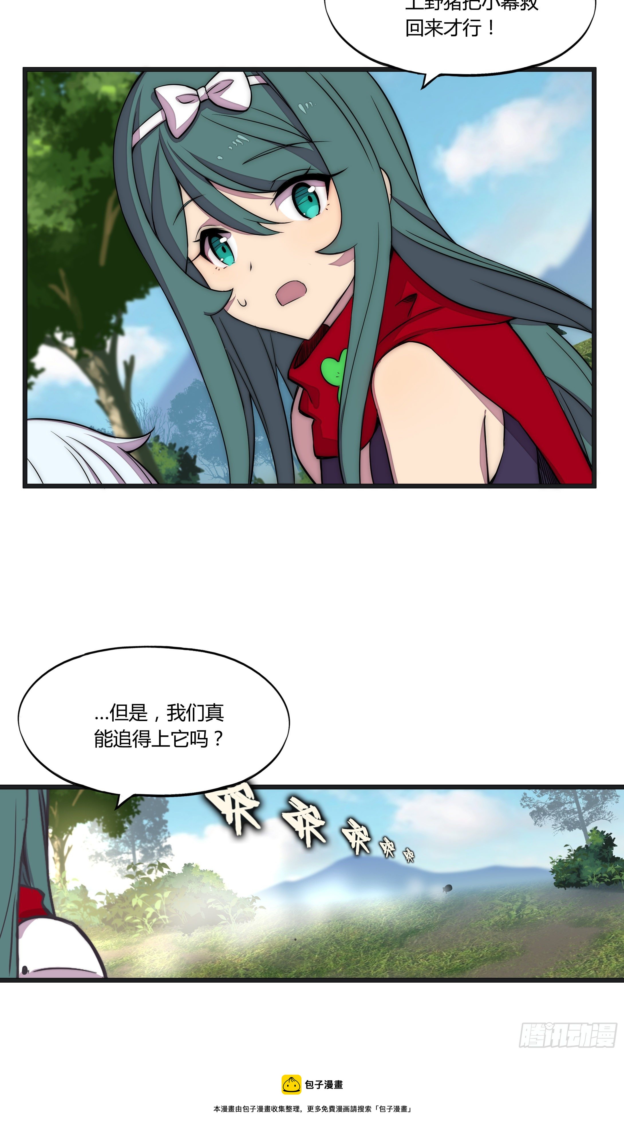 13 这是…支线任务?【二】28