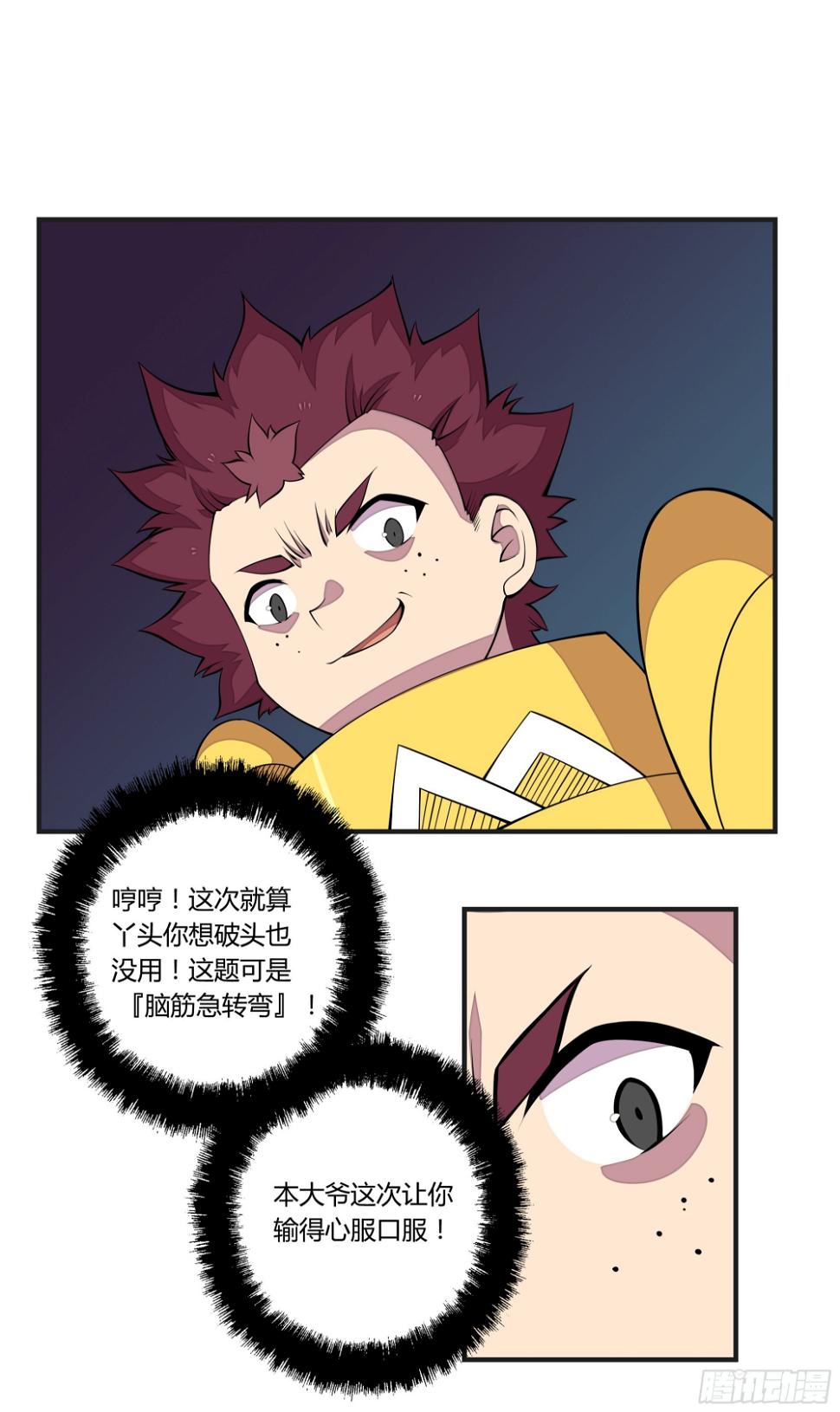 21 命运的单行道12