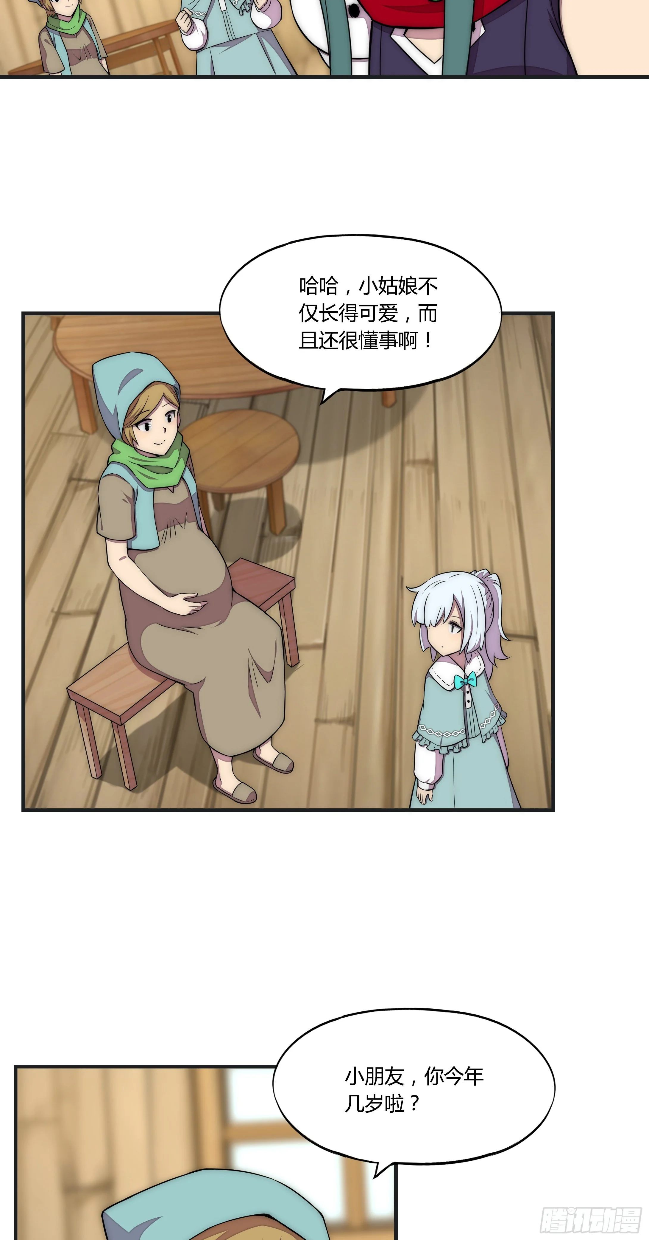 14 这是…支线任务?【三】11
