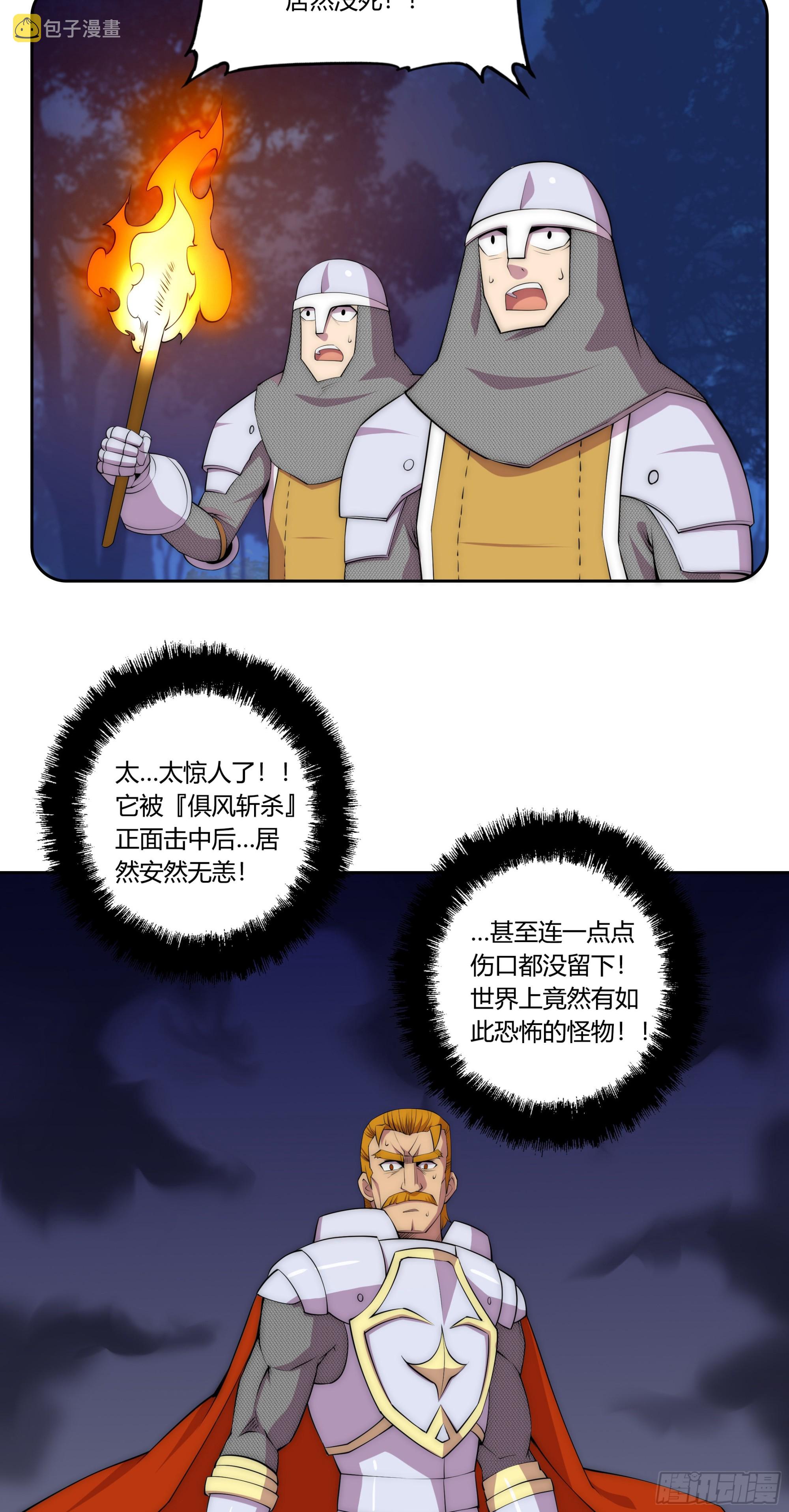 29重拳胜于雄辩32