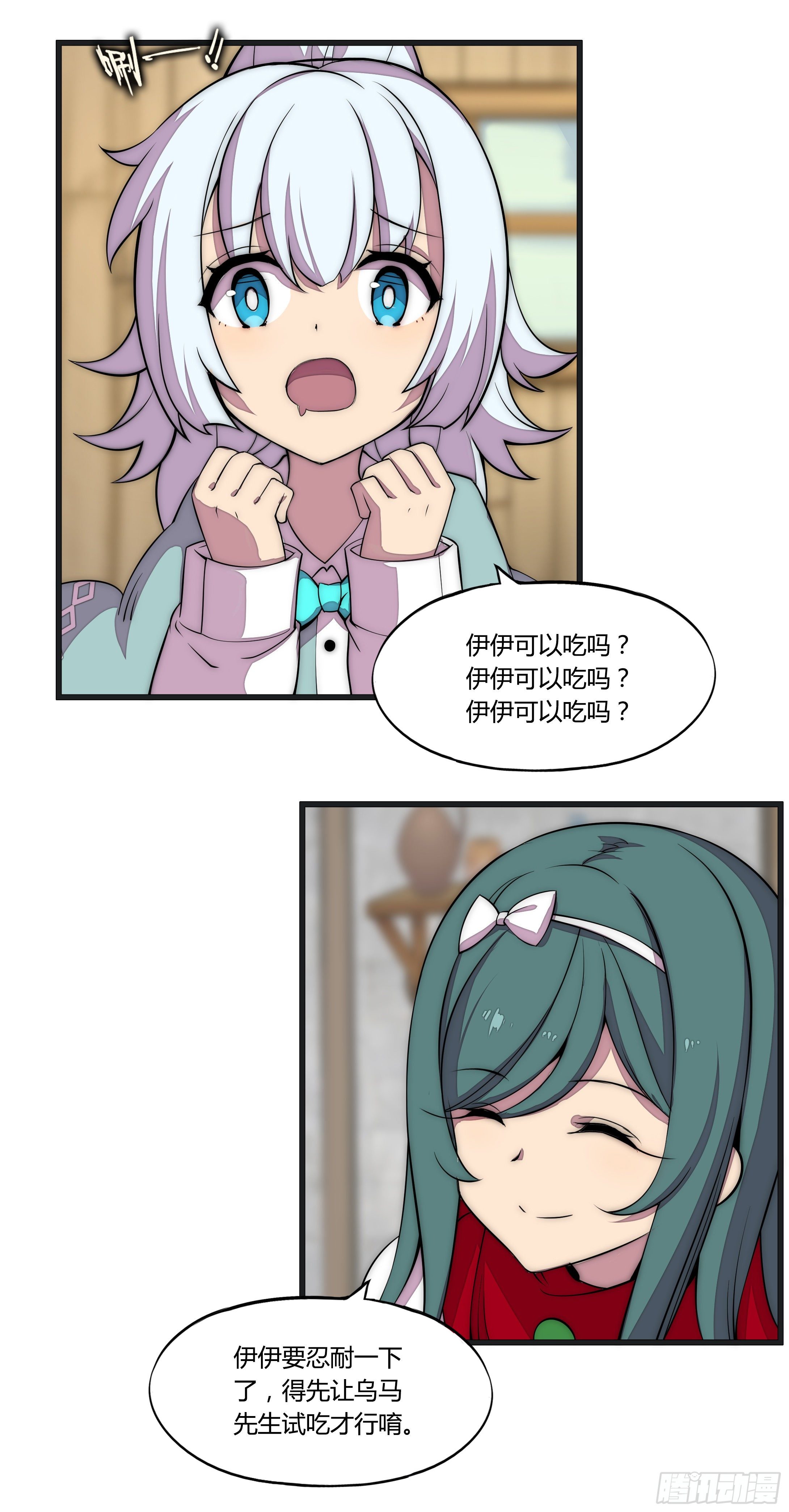 15 小伶花！YYDS！31