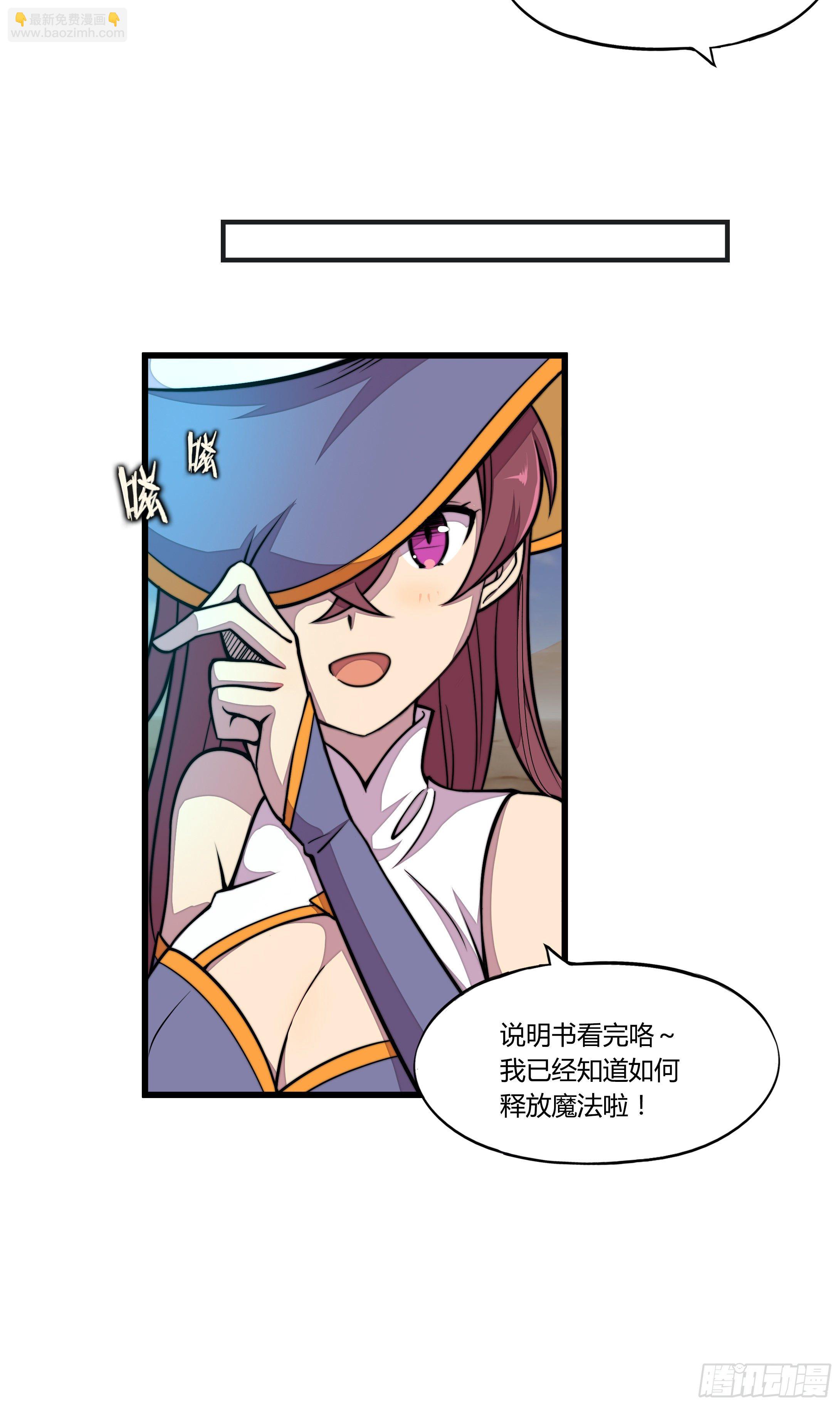 3.无法跳过的新手教程24