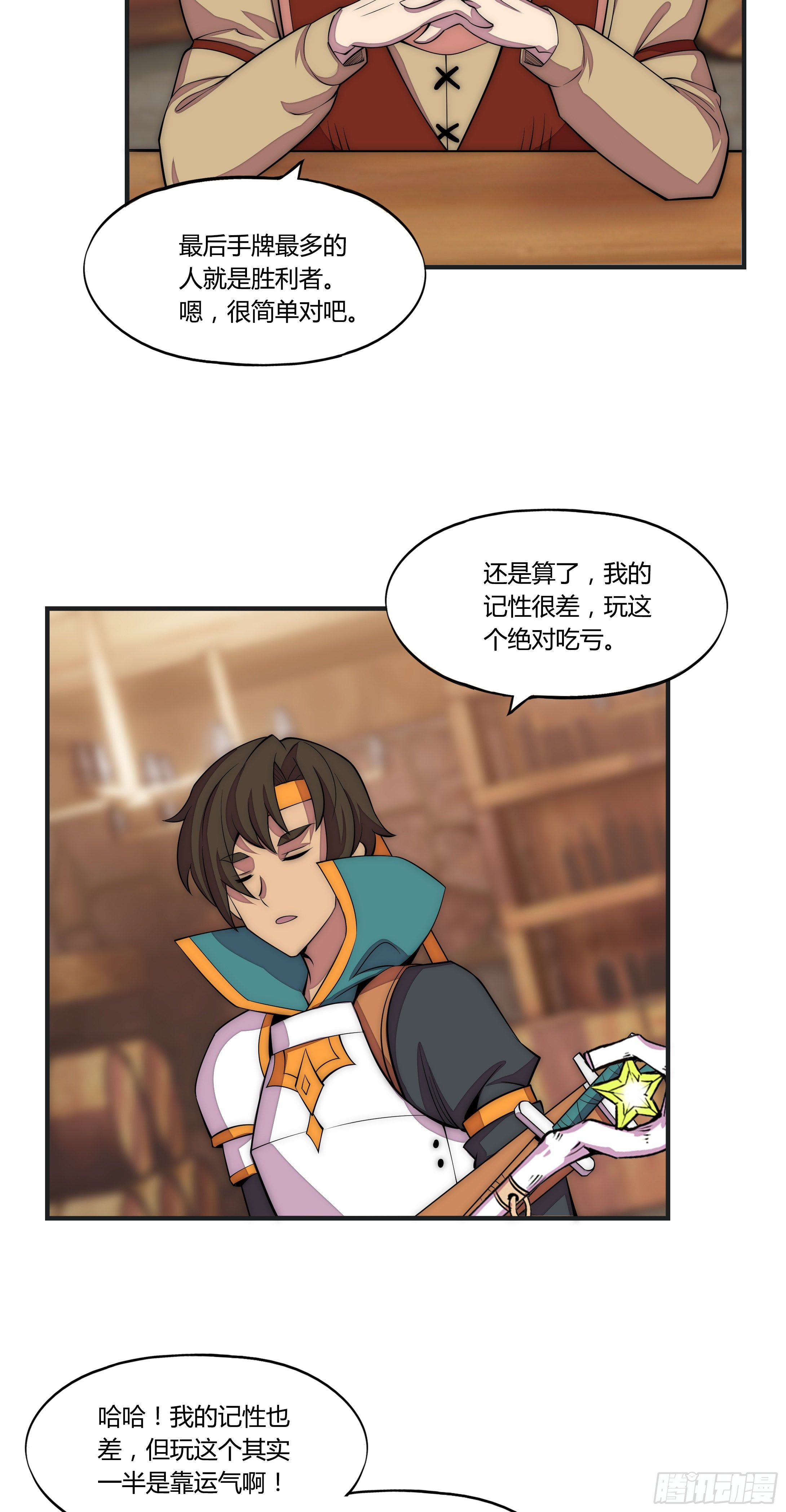 8 欢迎来到科布镇41