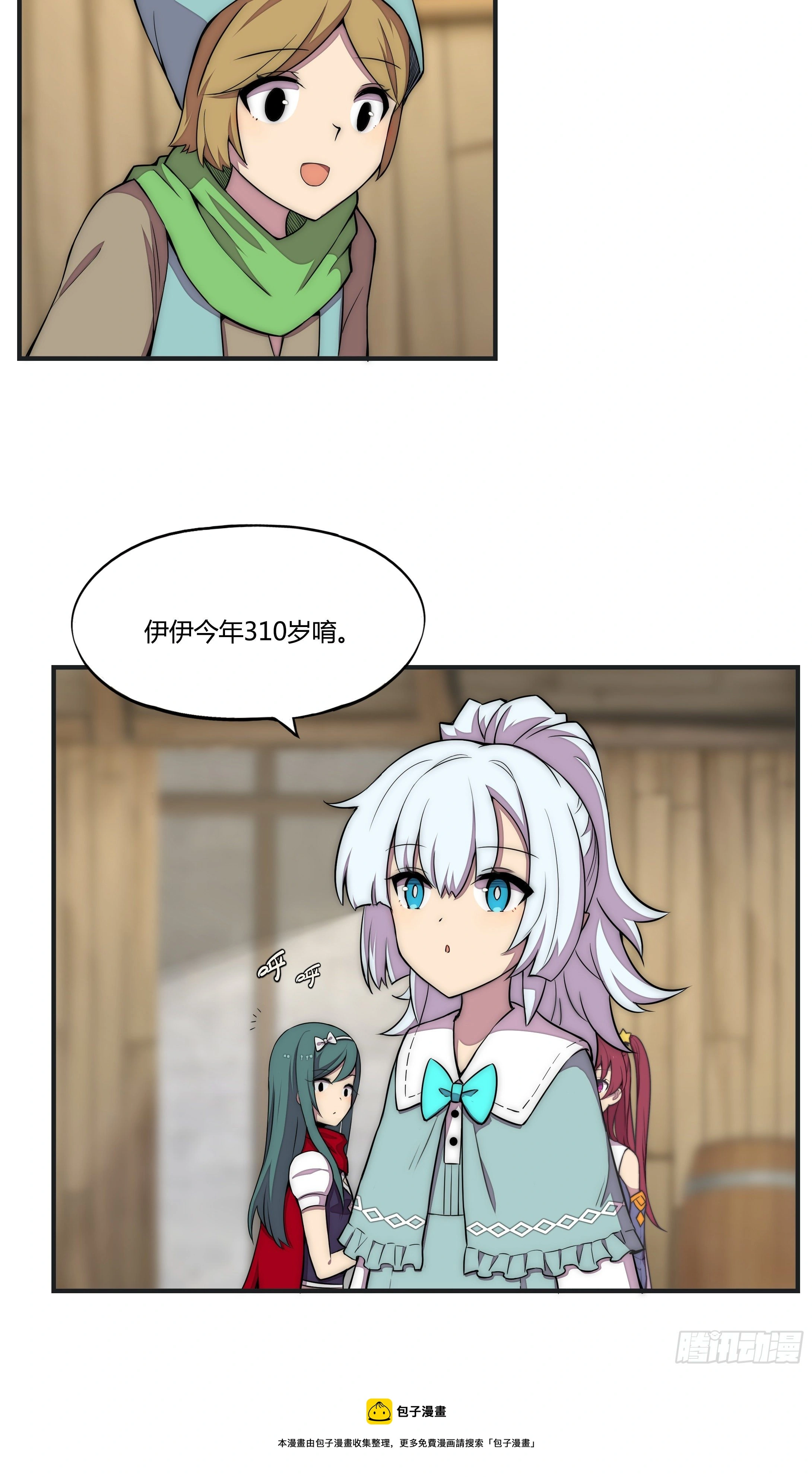 14 这是…支线任务?【三】12