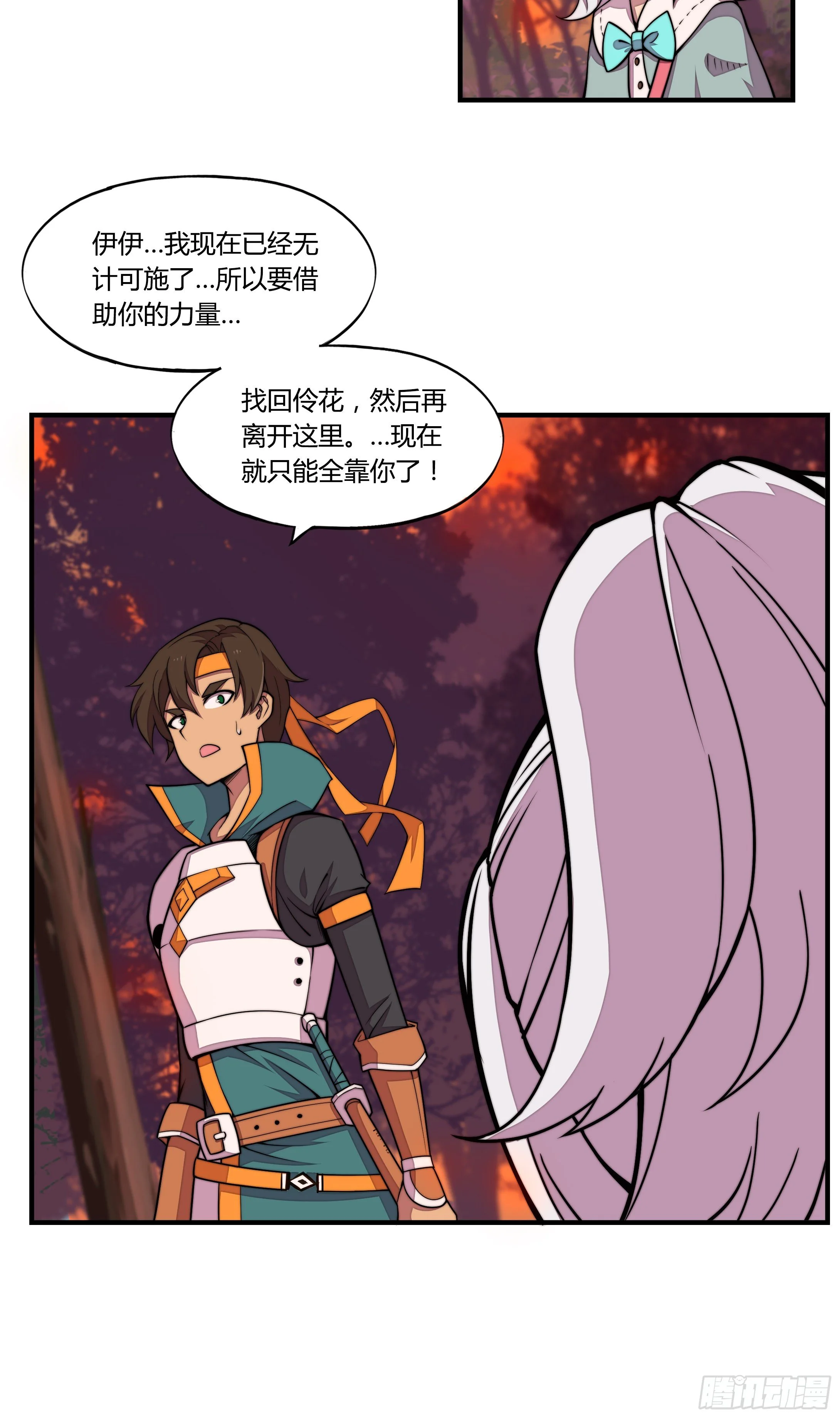 6.死寂森林 其一42