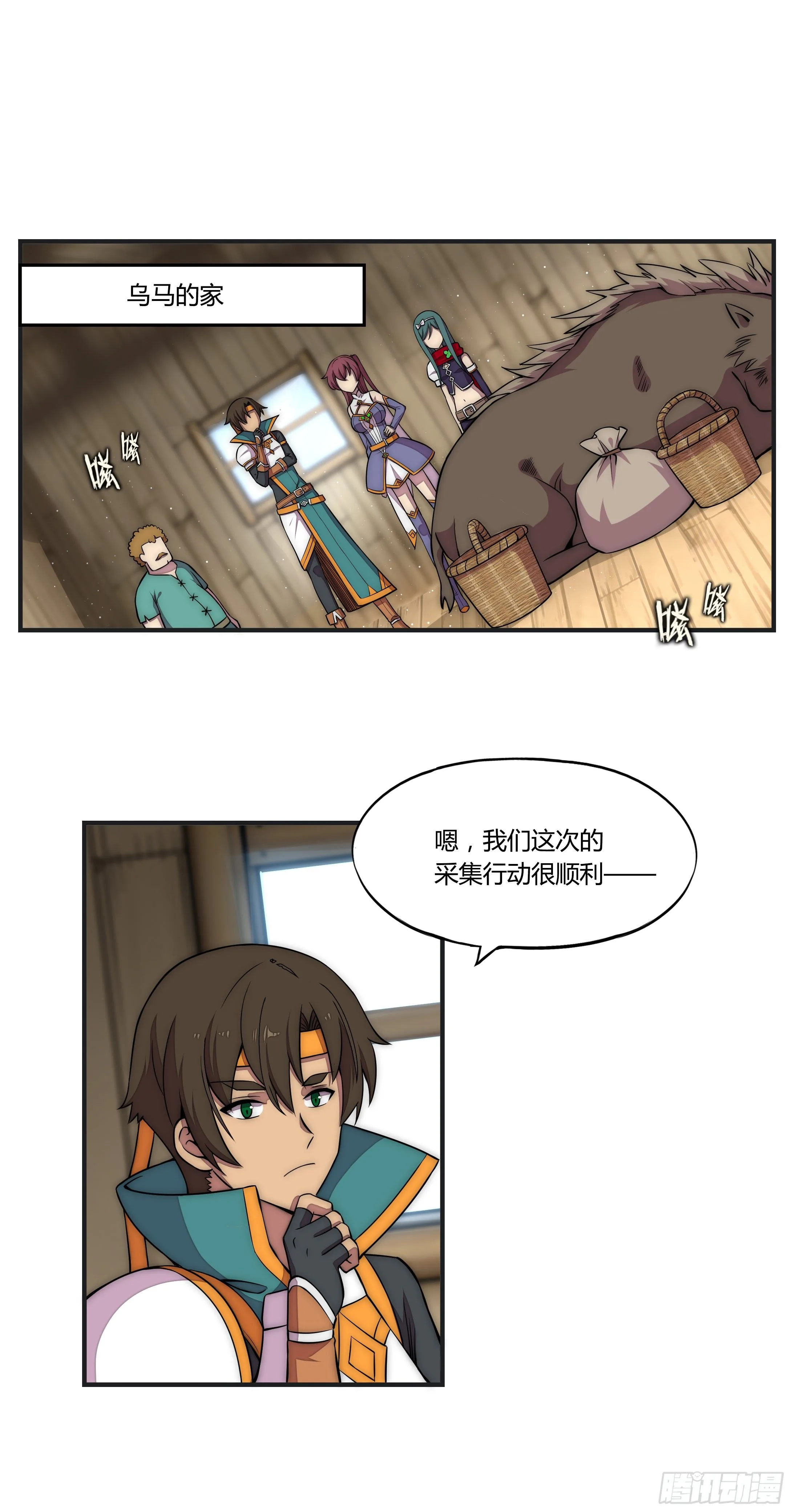 14 这是…支线任务?【三】1