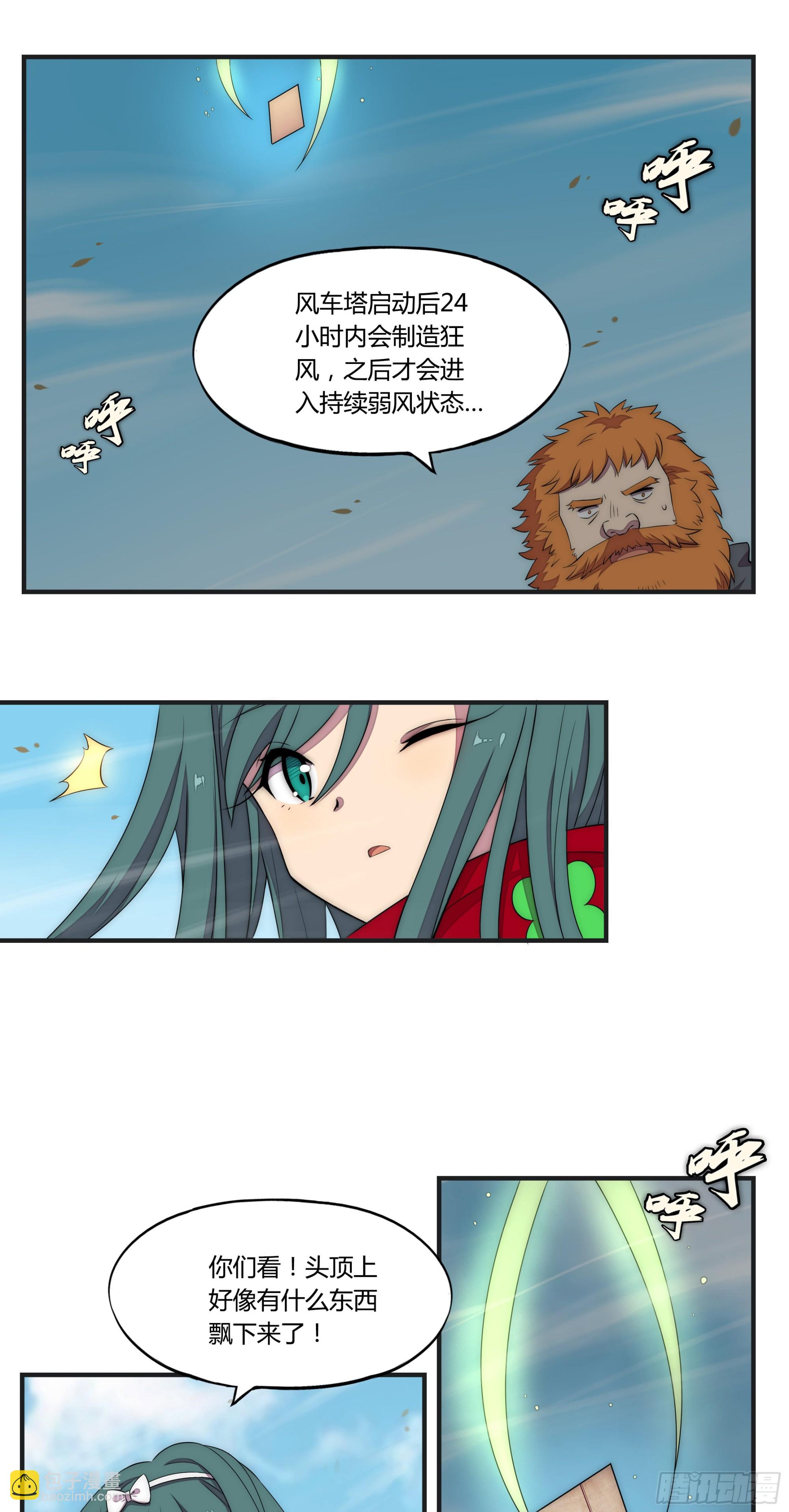 20 来自危险的邀请7