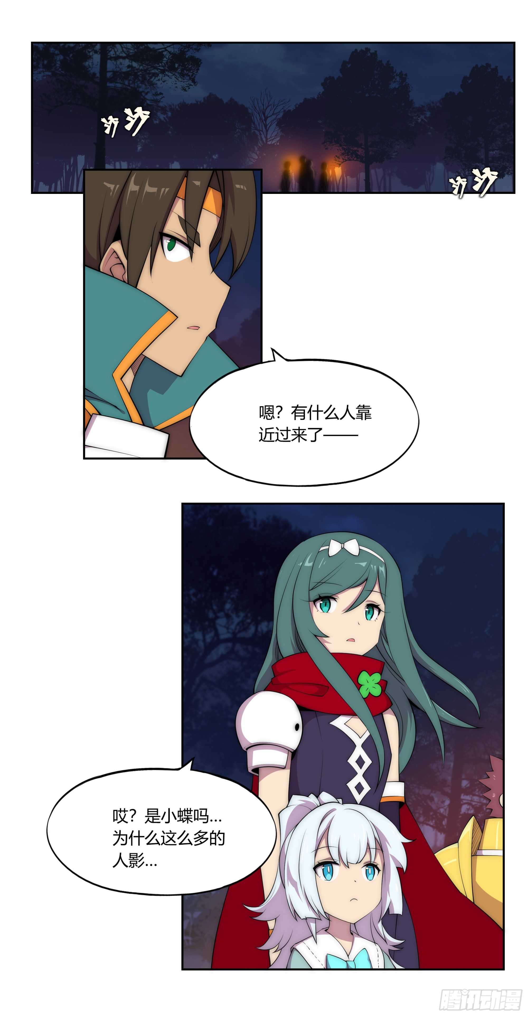 28火光19