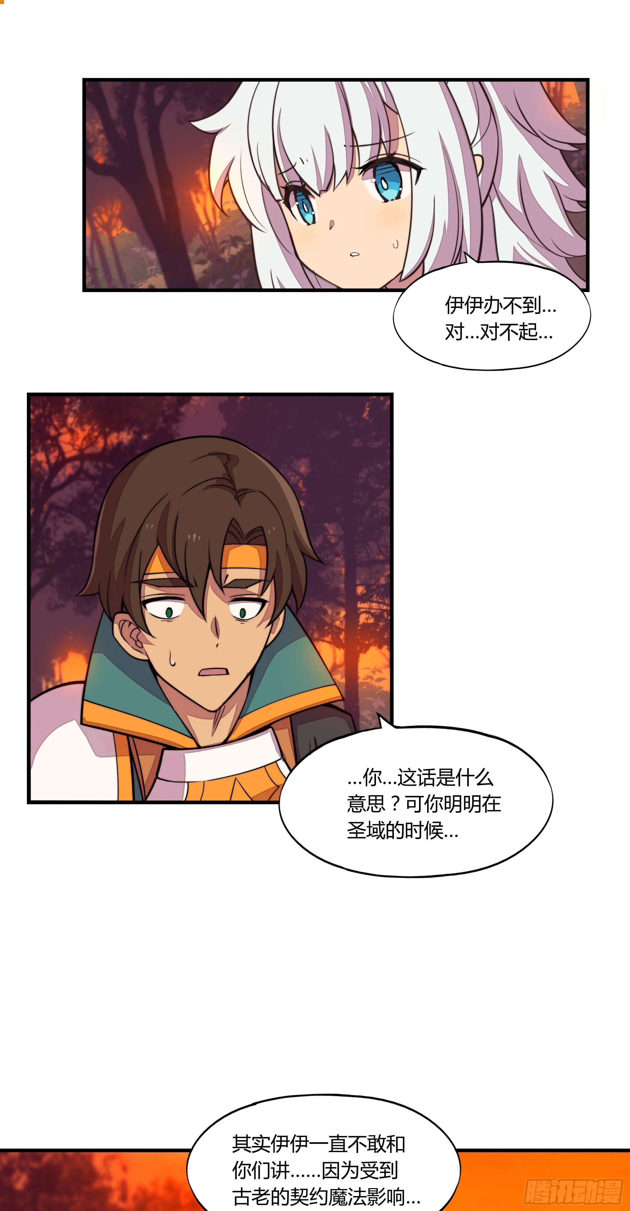 6.死寂森林 其一43