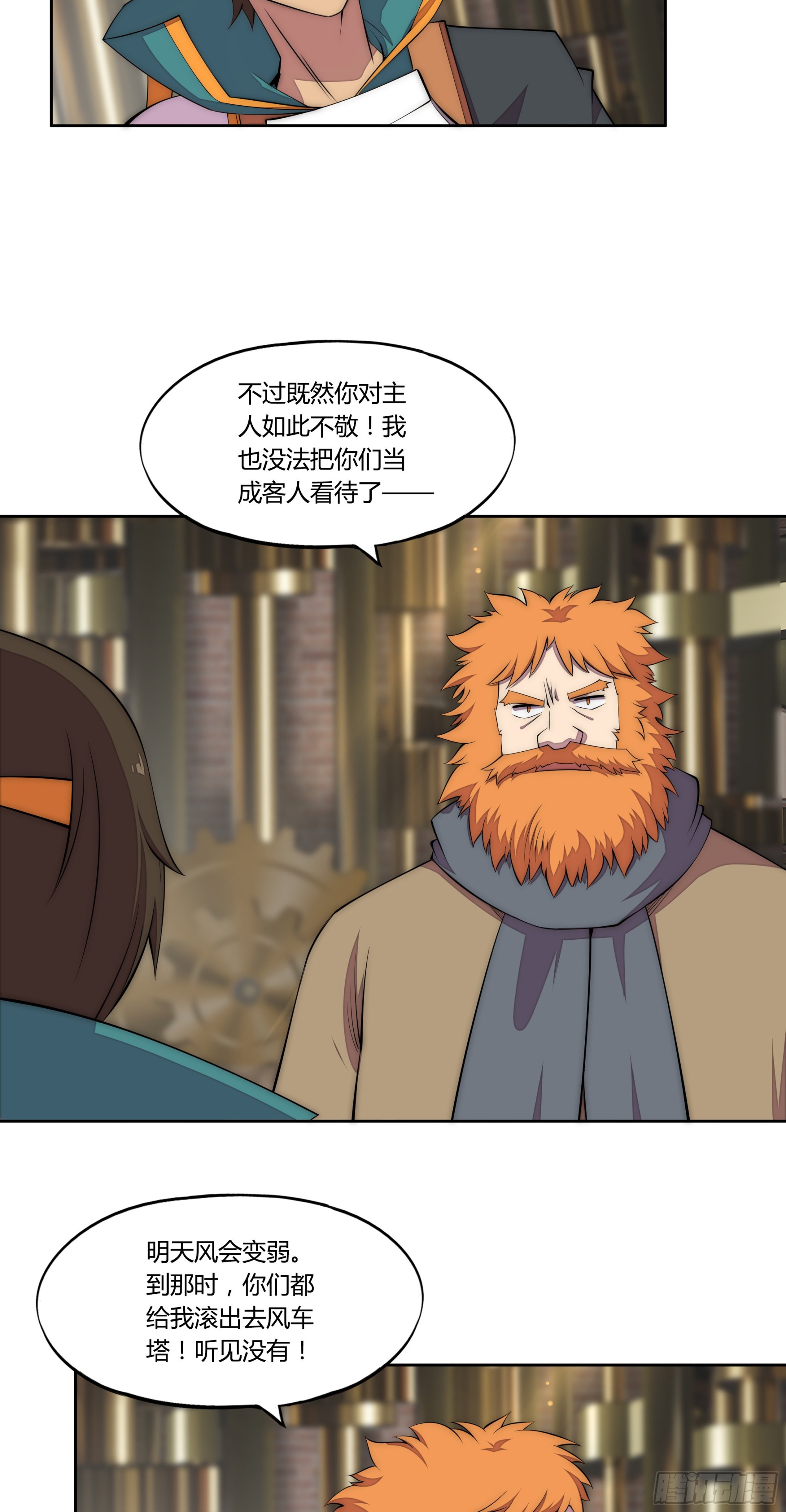 20 来自危险的邀请29