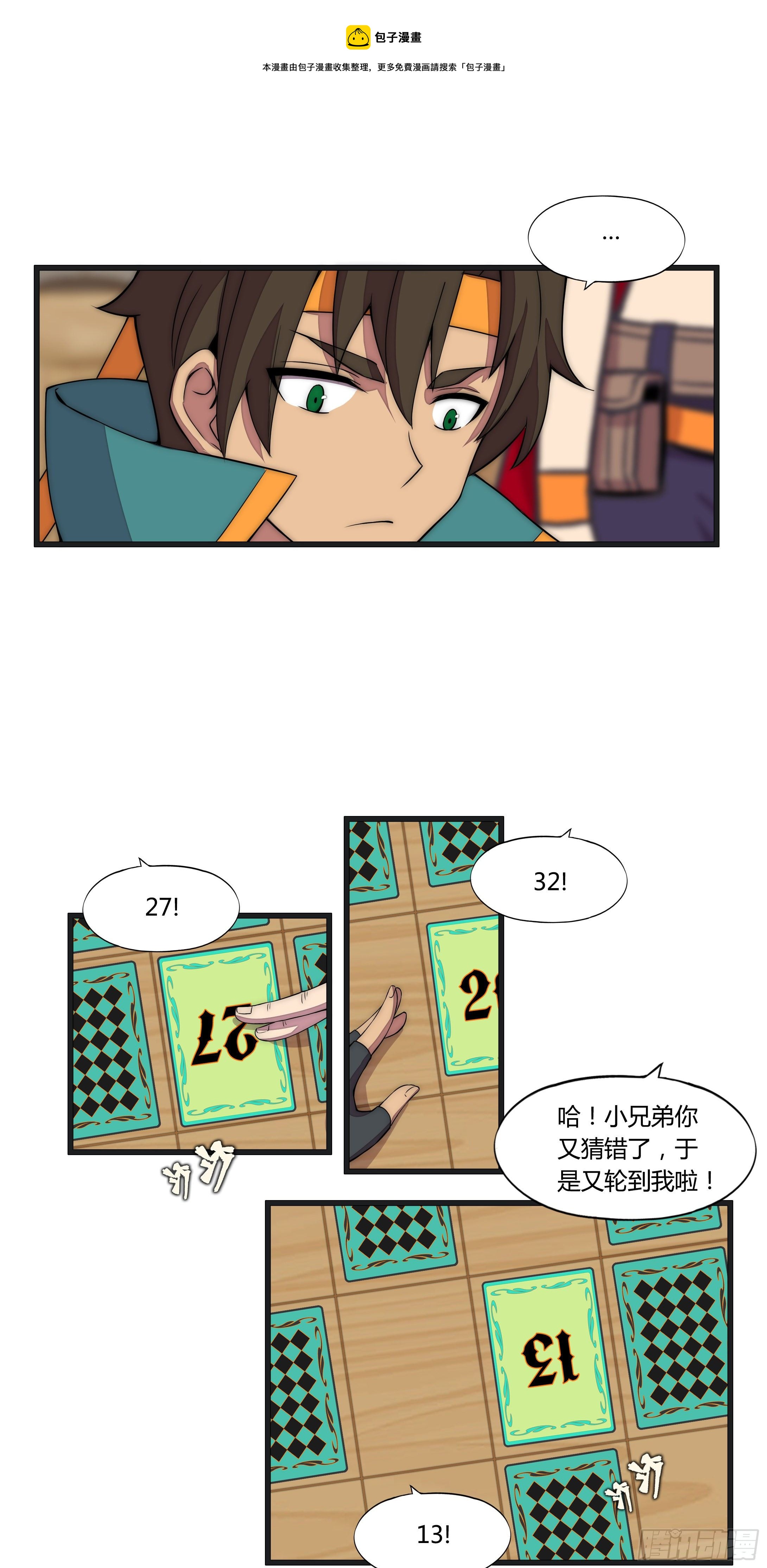 9 廉价把戏28