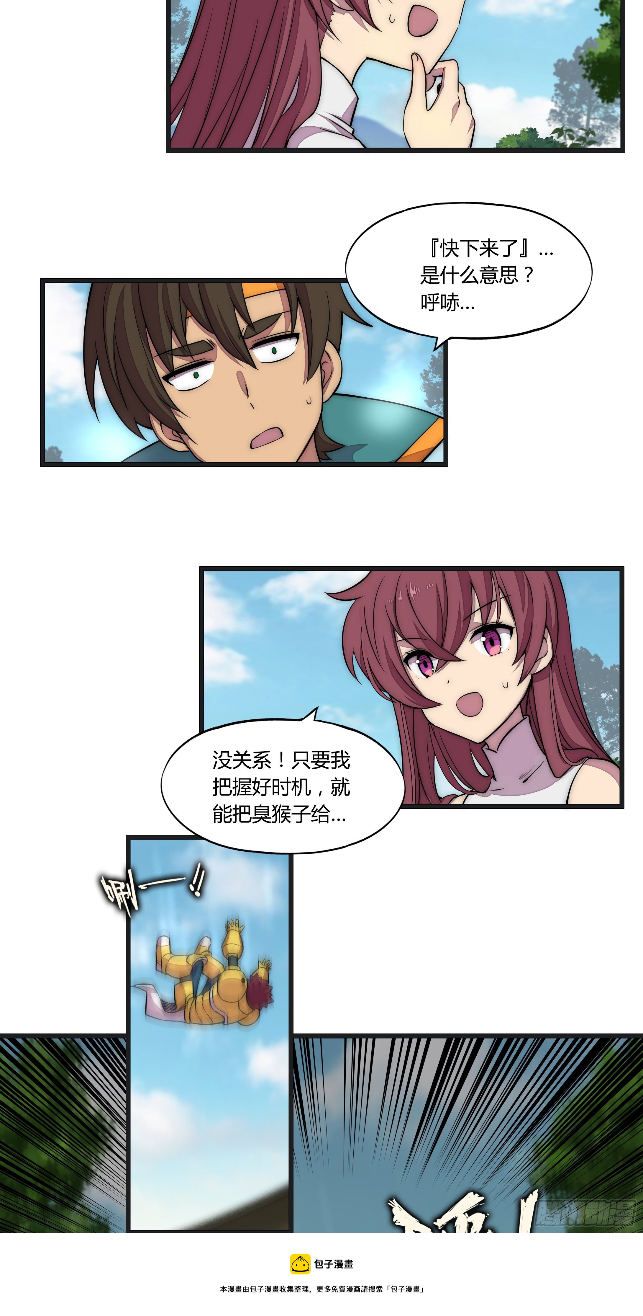 13 这是…支线任务?【二】36