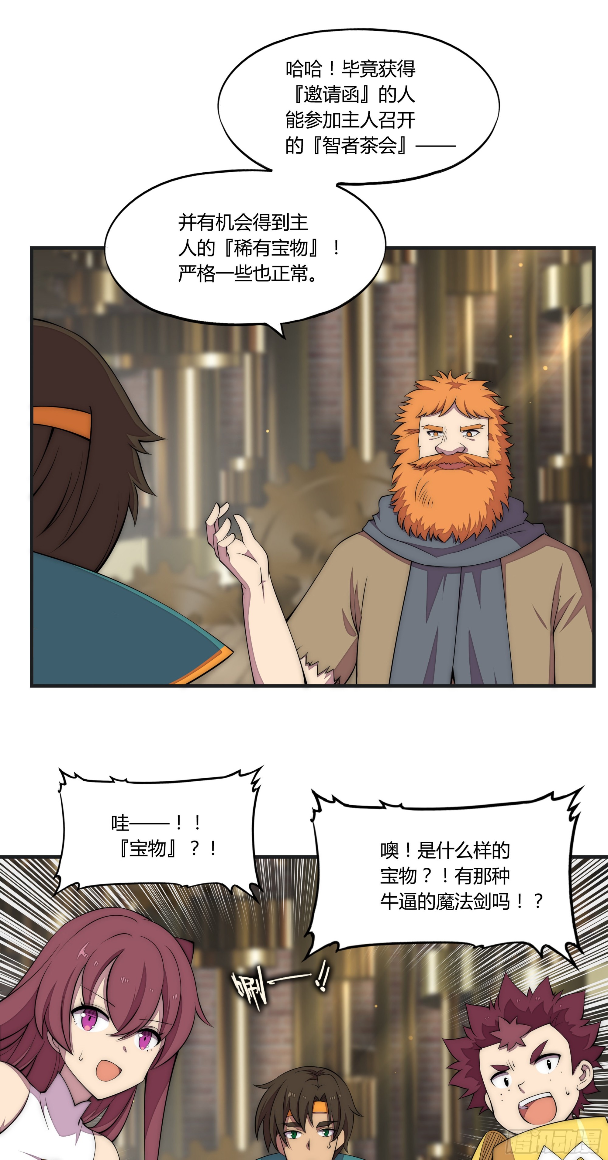 20 来自危险的邀请16