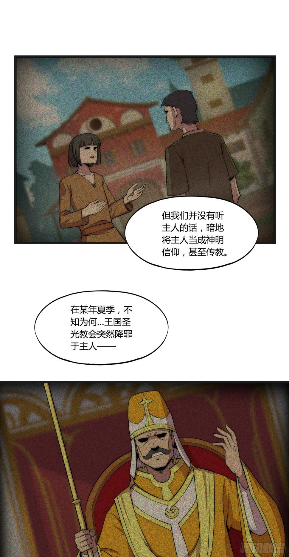 19 停转的风车塔 (三)4