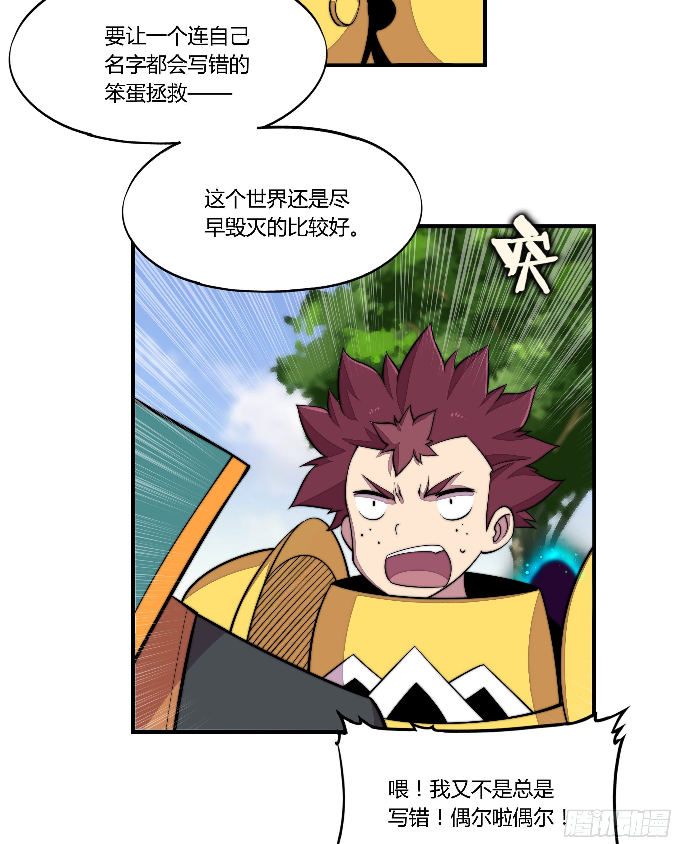 3.无法跳过的新手教程5