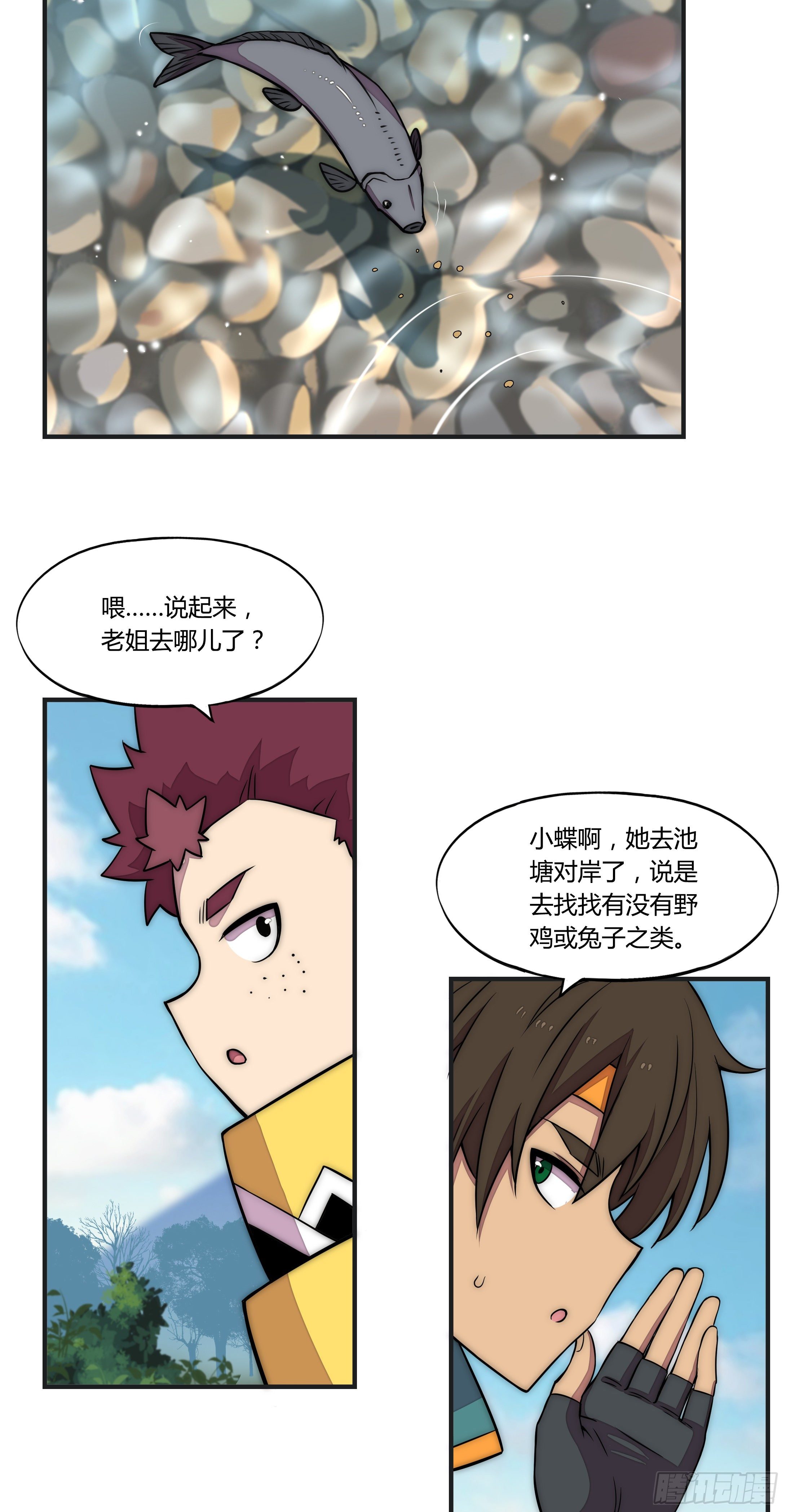 13 这是…支线任务?【二】11