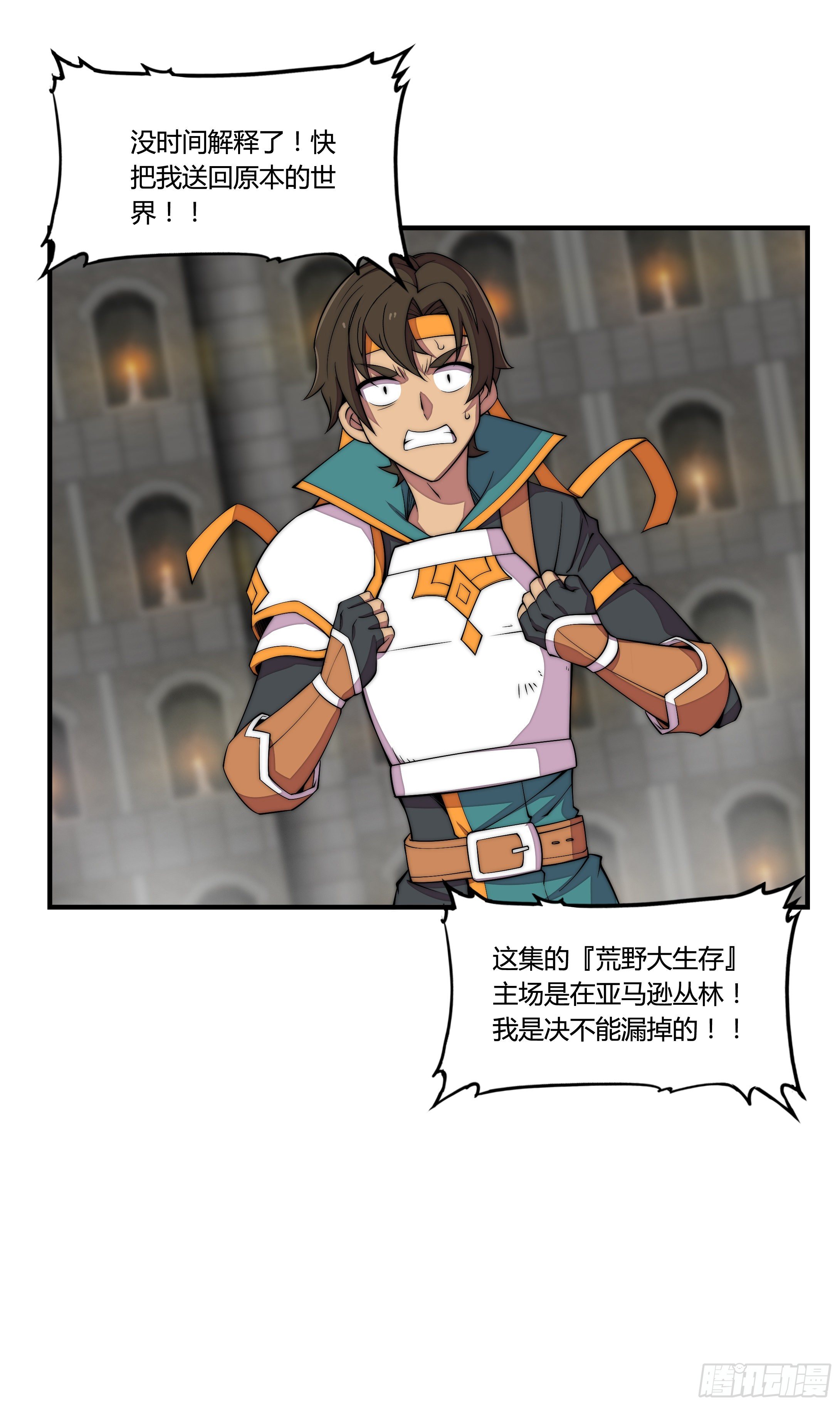 2. 俗套但不科学70