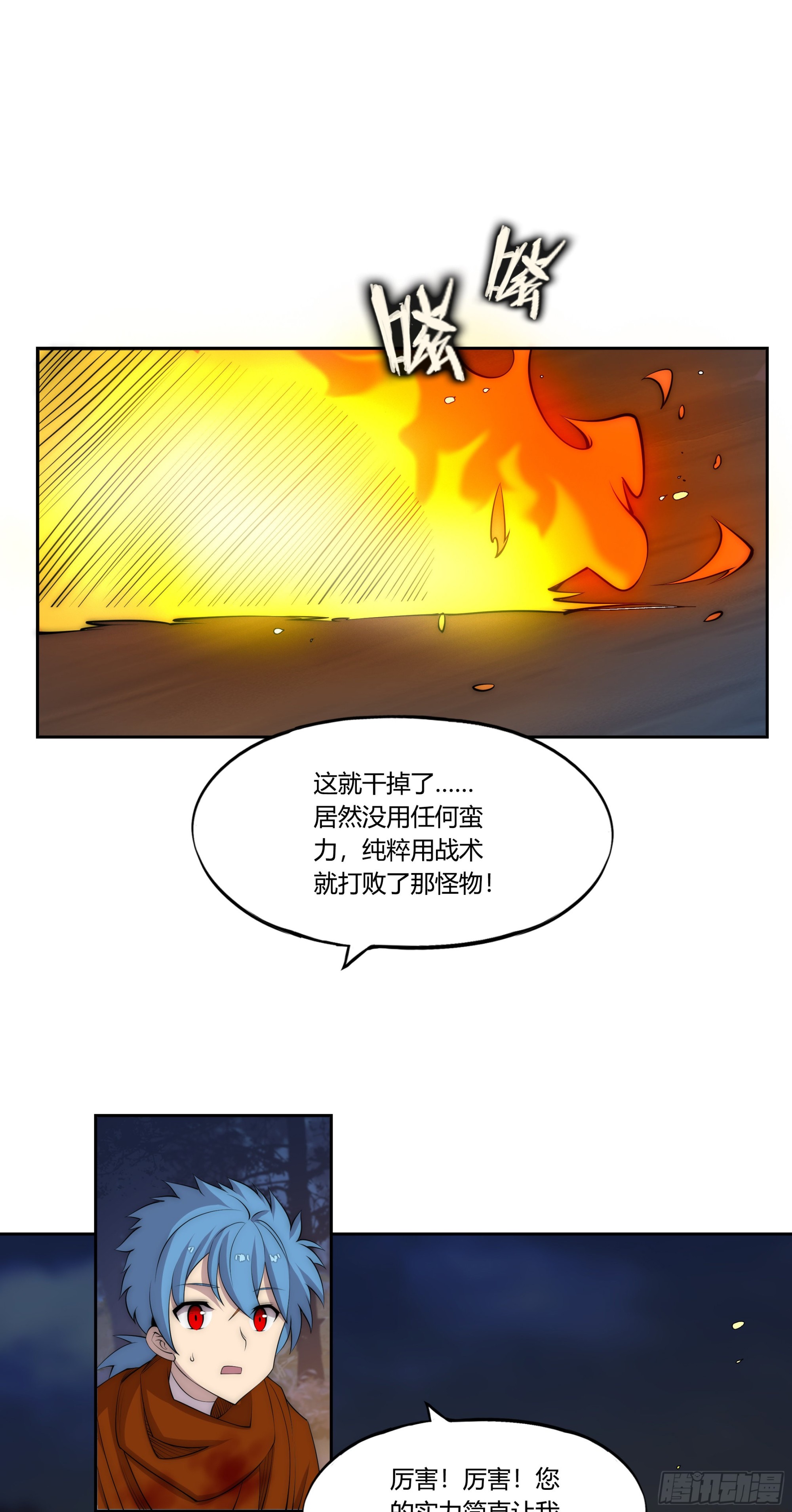 28火光7