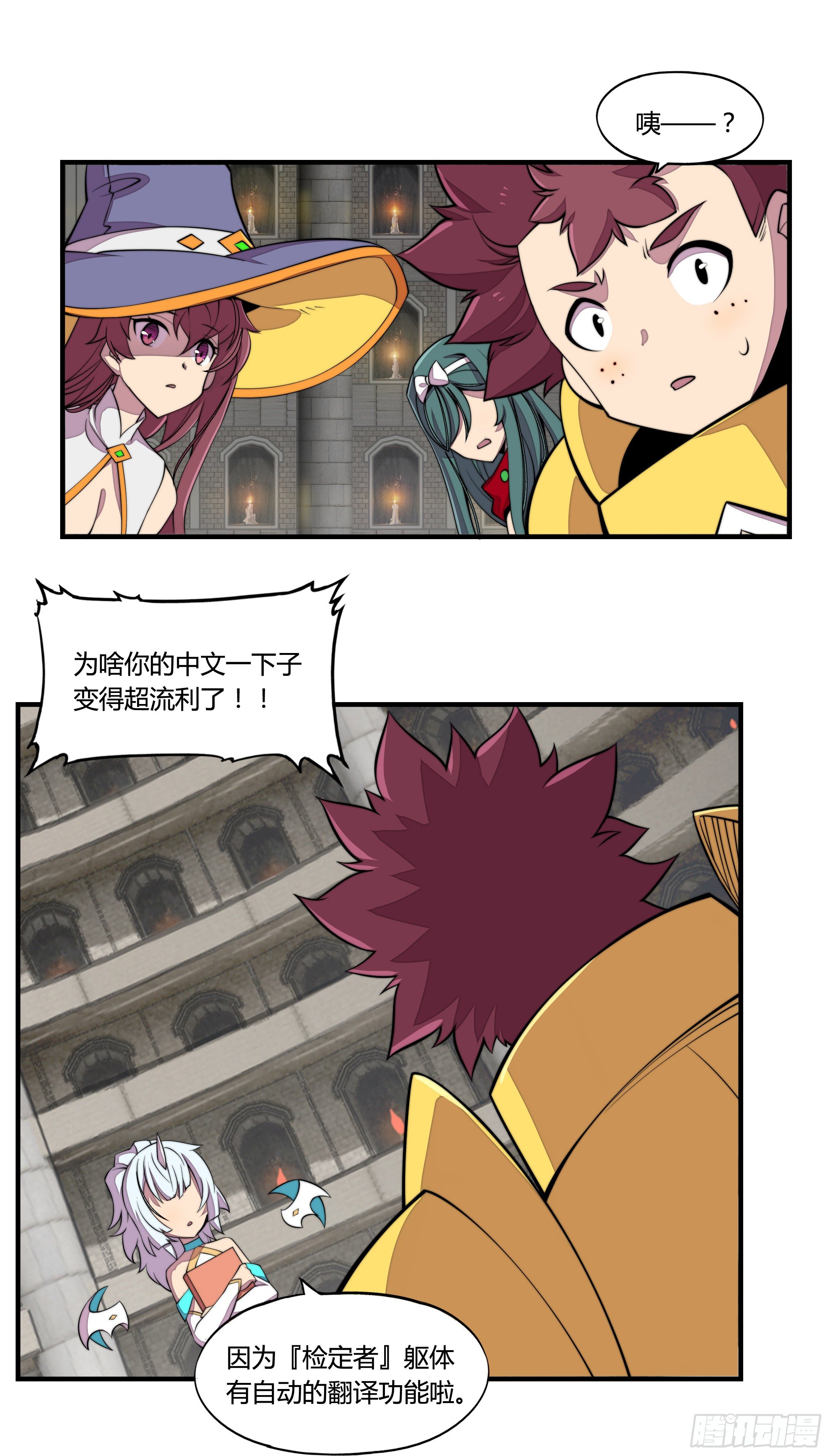 2. 俗套但不科学54