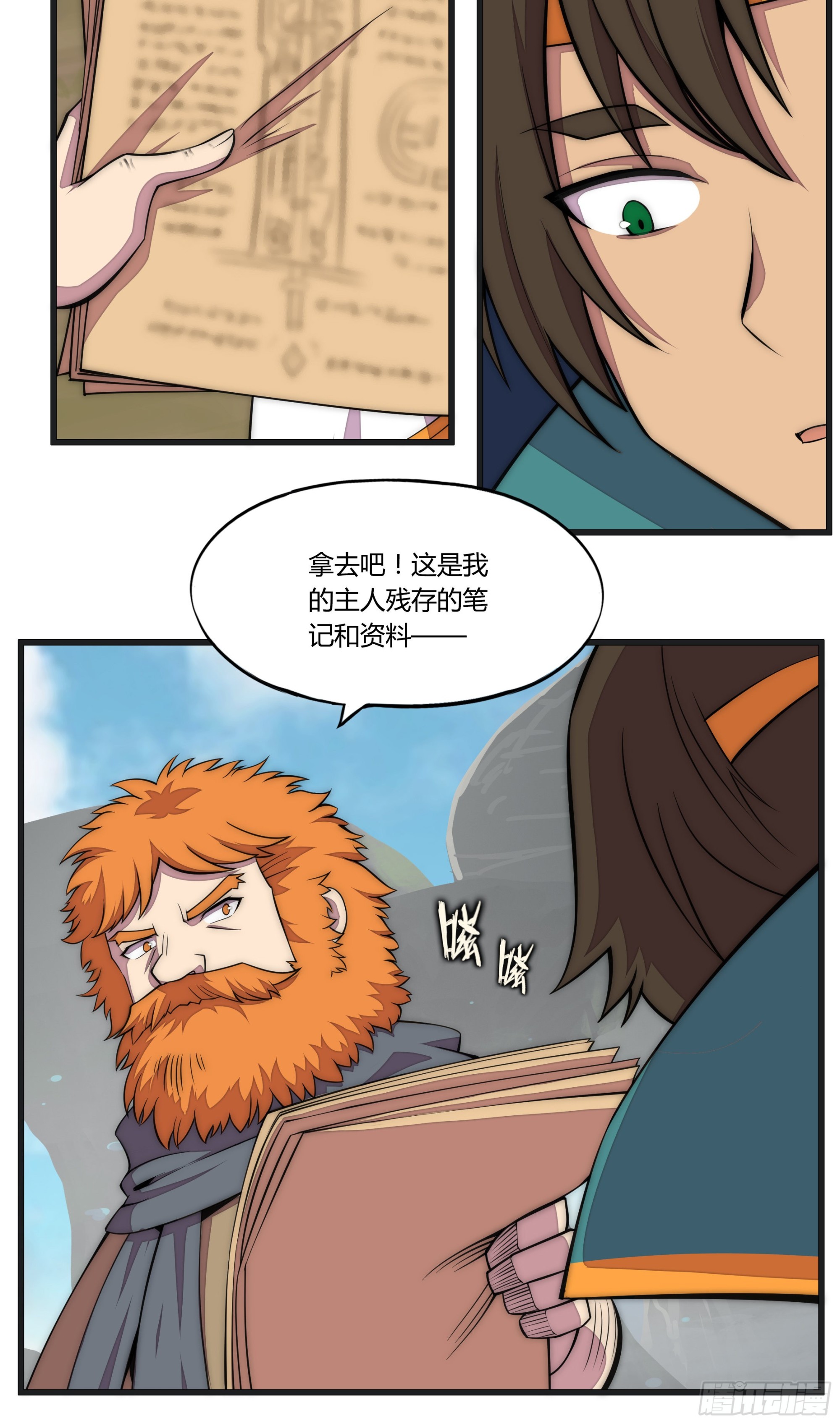 18 停转的风车塔 (二)18
