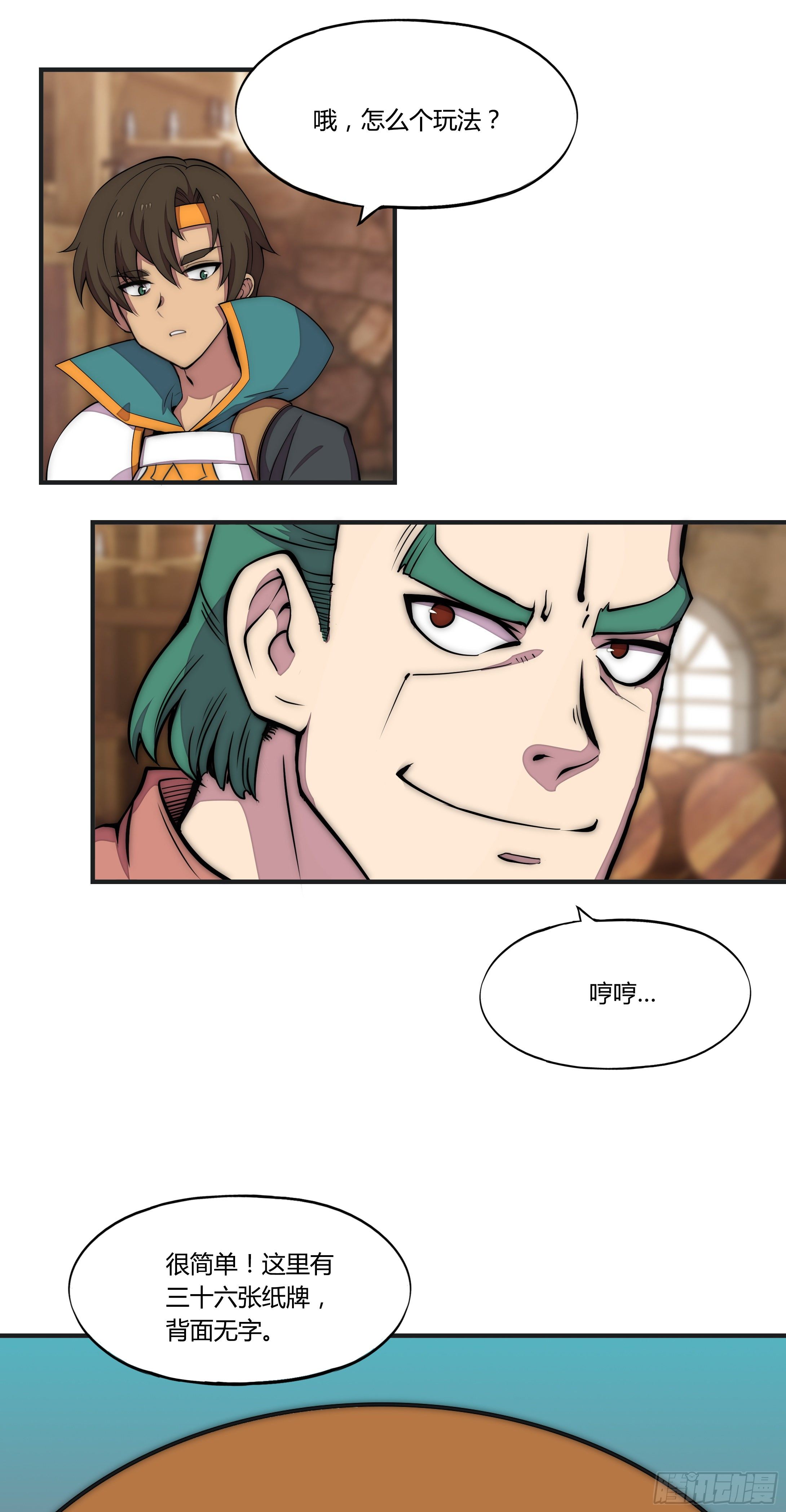 8 欢迎来到科布镇37