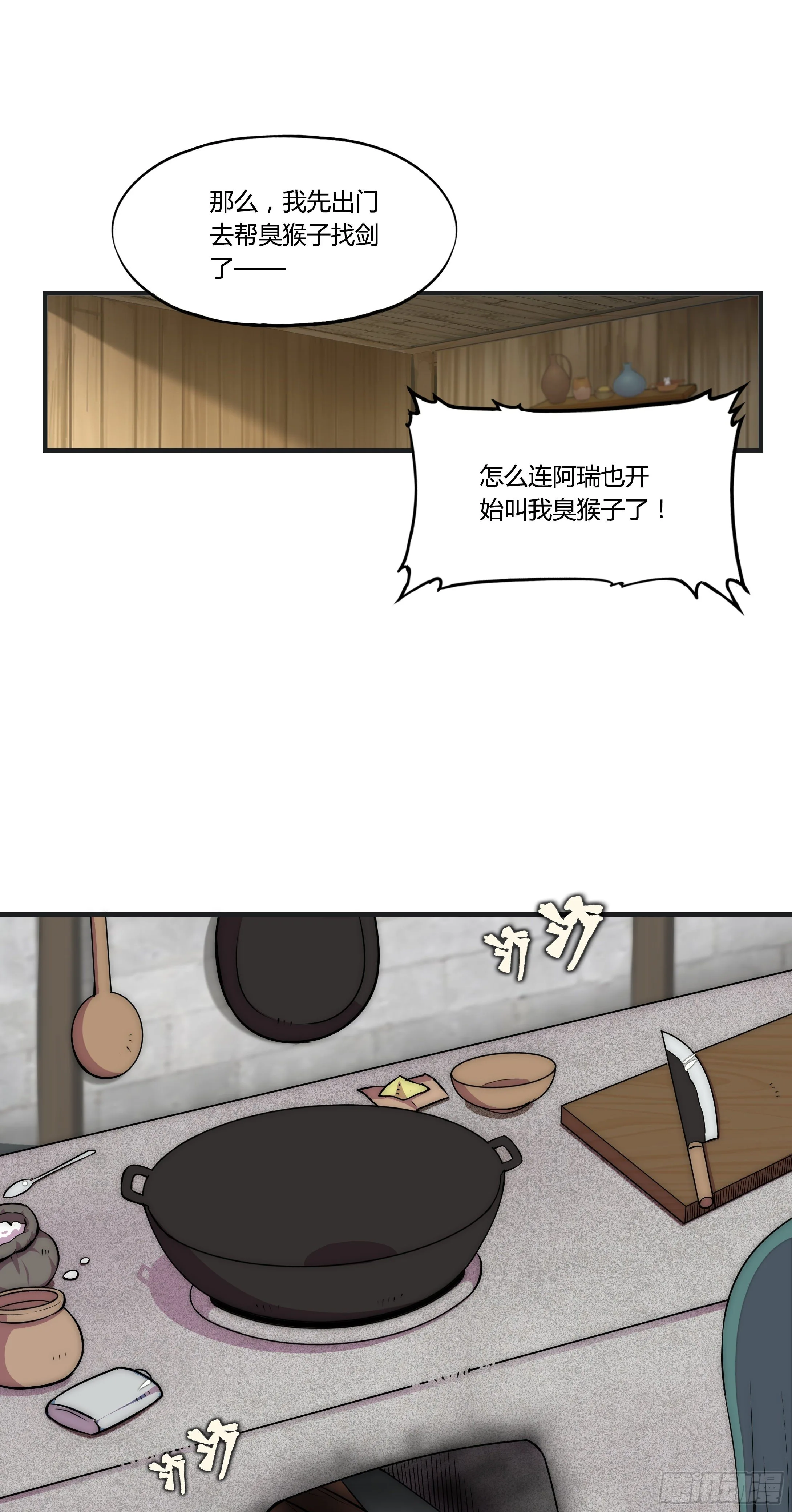 14 这是…支线任务?【三】7