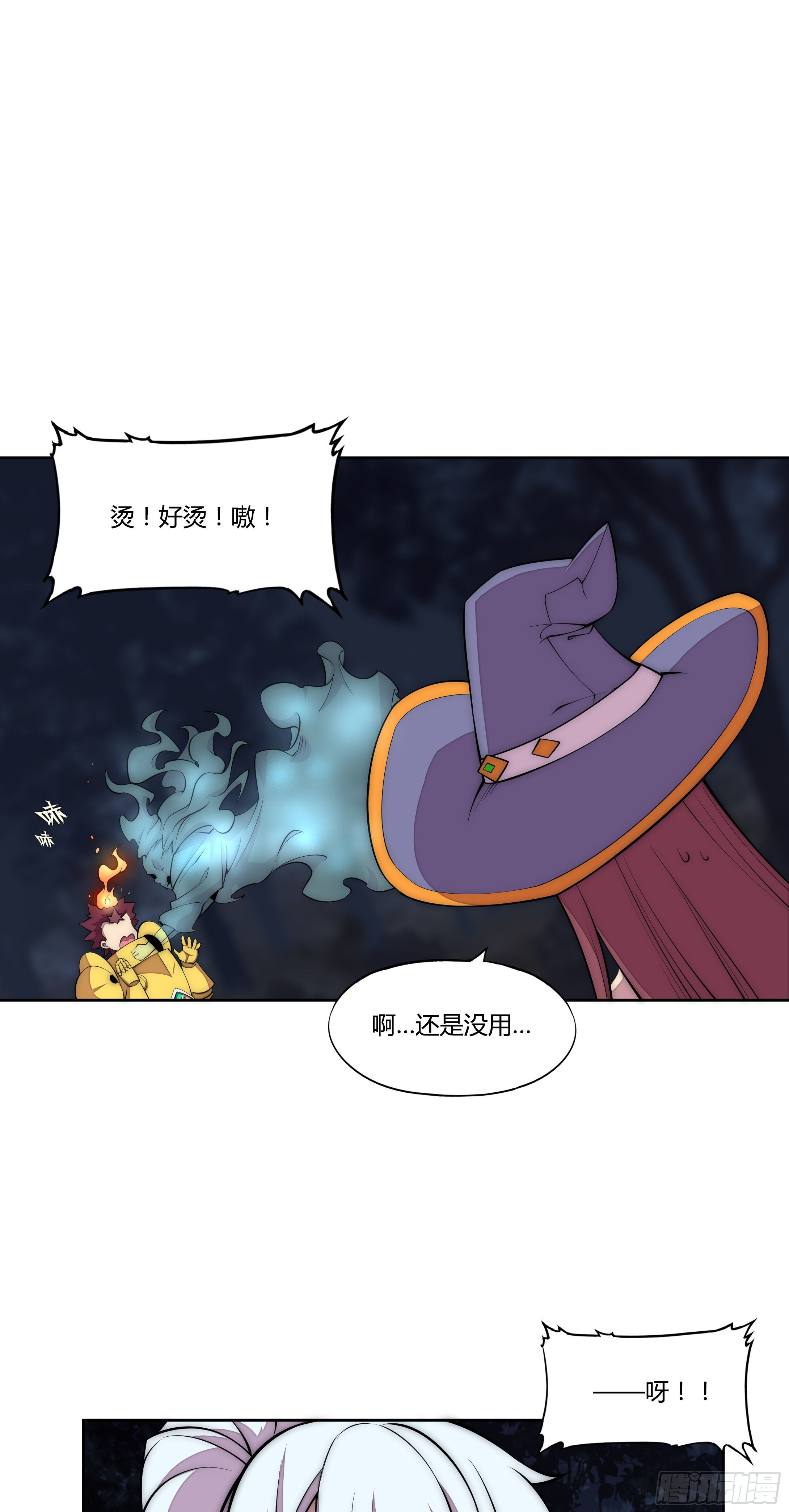 7 死寂森林 其二32