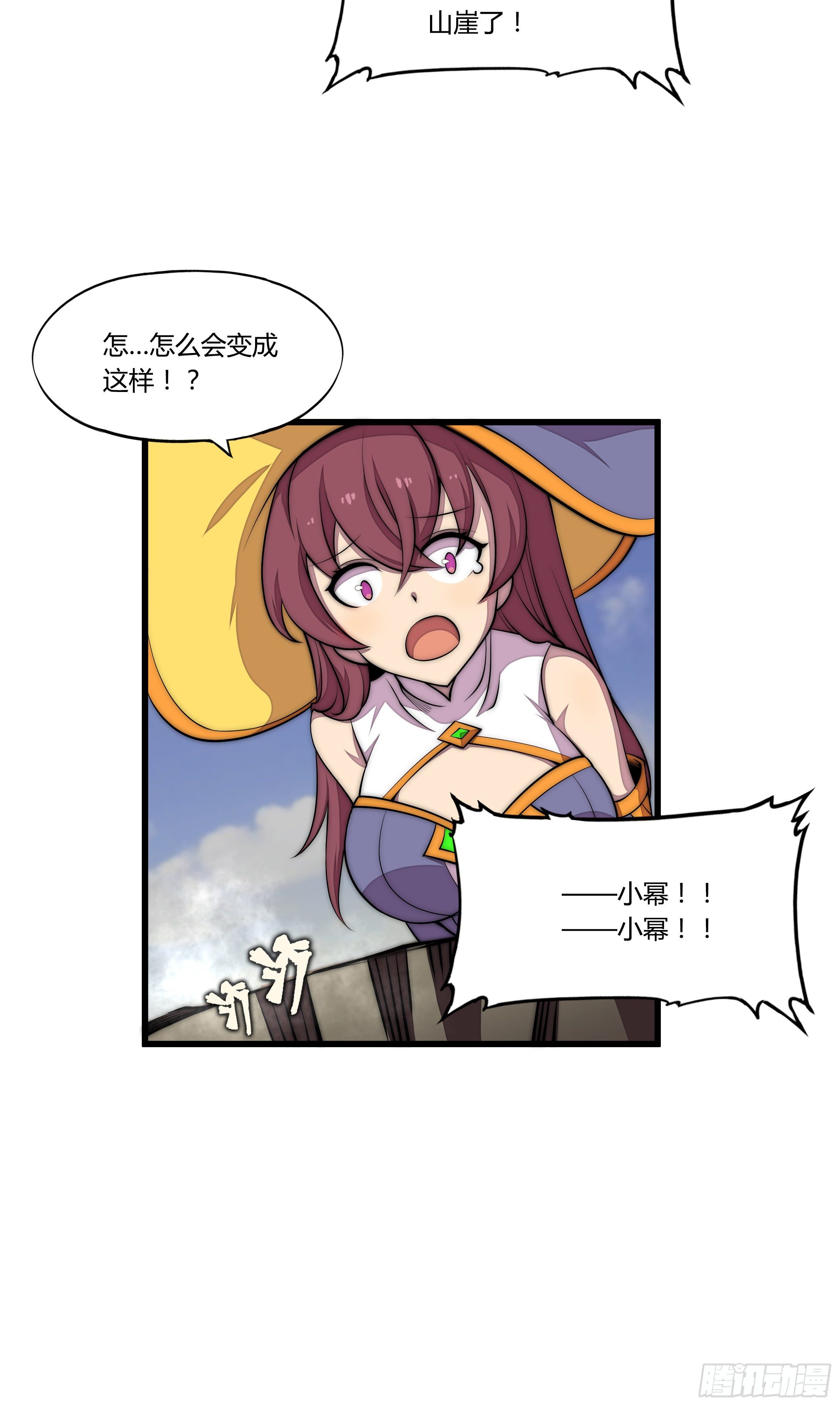 3.无法跳过的新手教程39