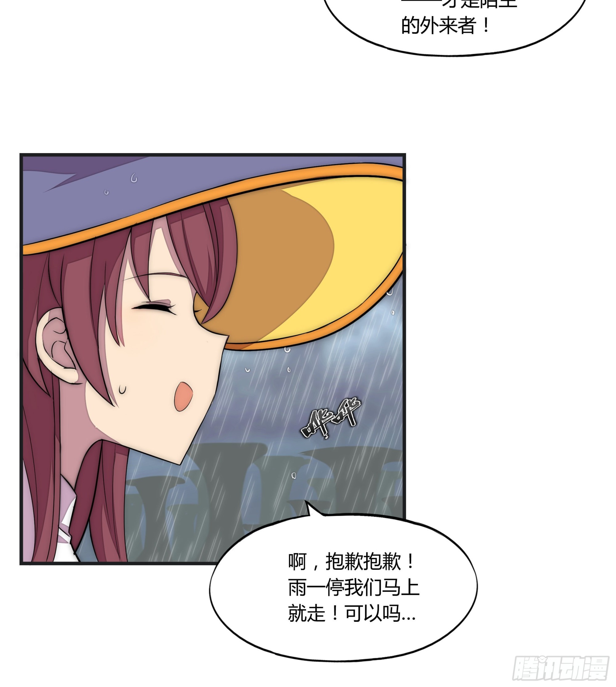 17 停转的风车塔 (一)13