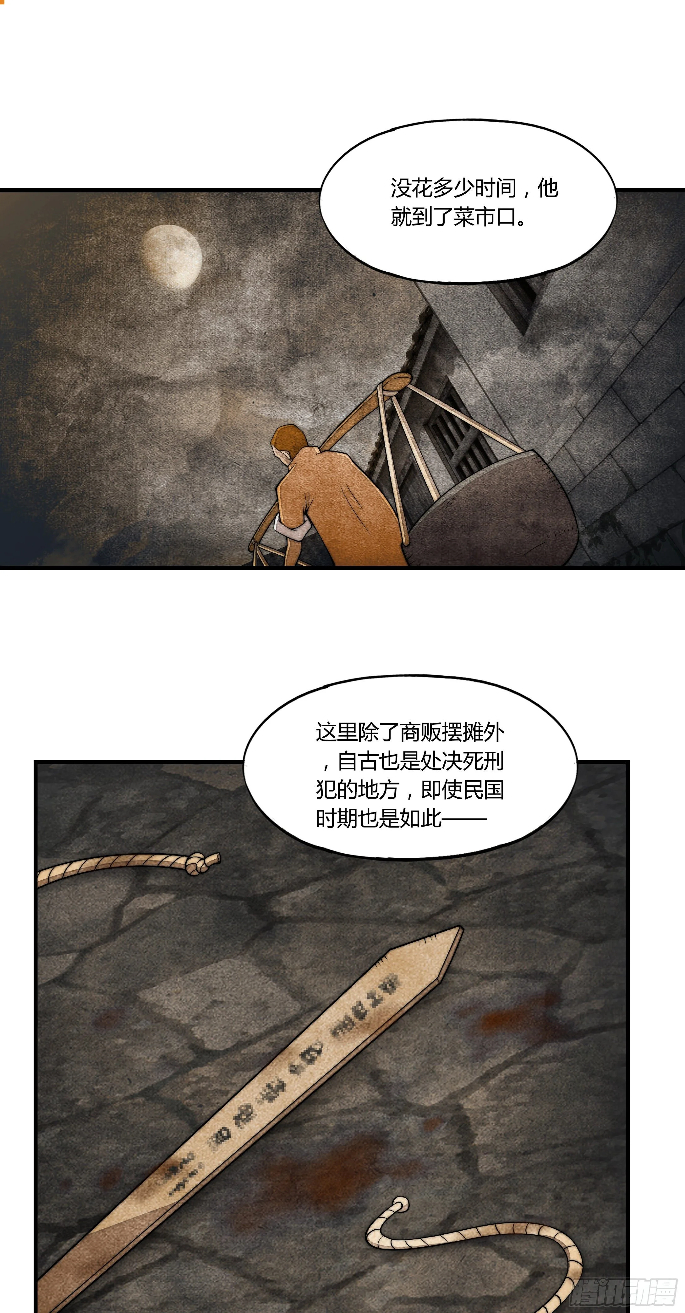 6.死寂森林 其一4