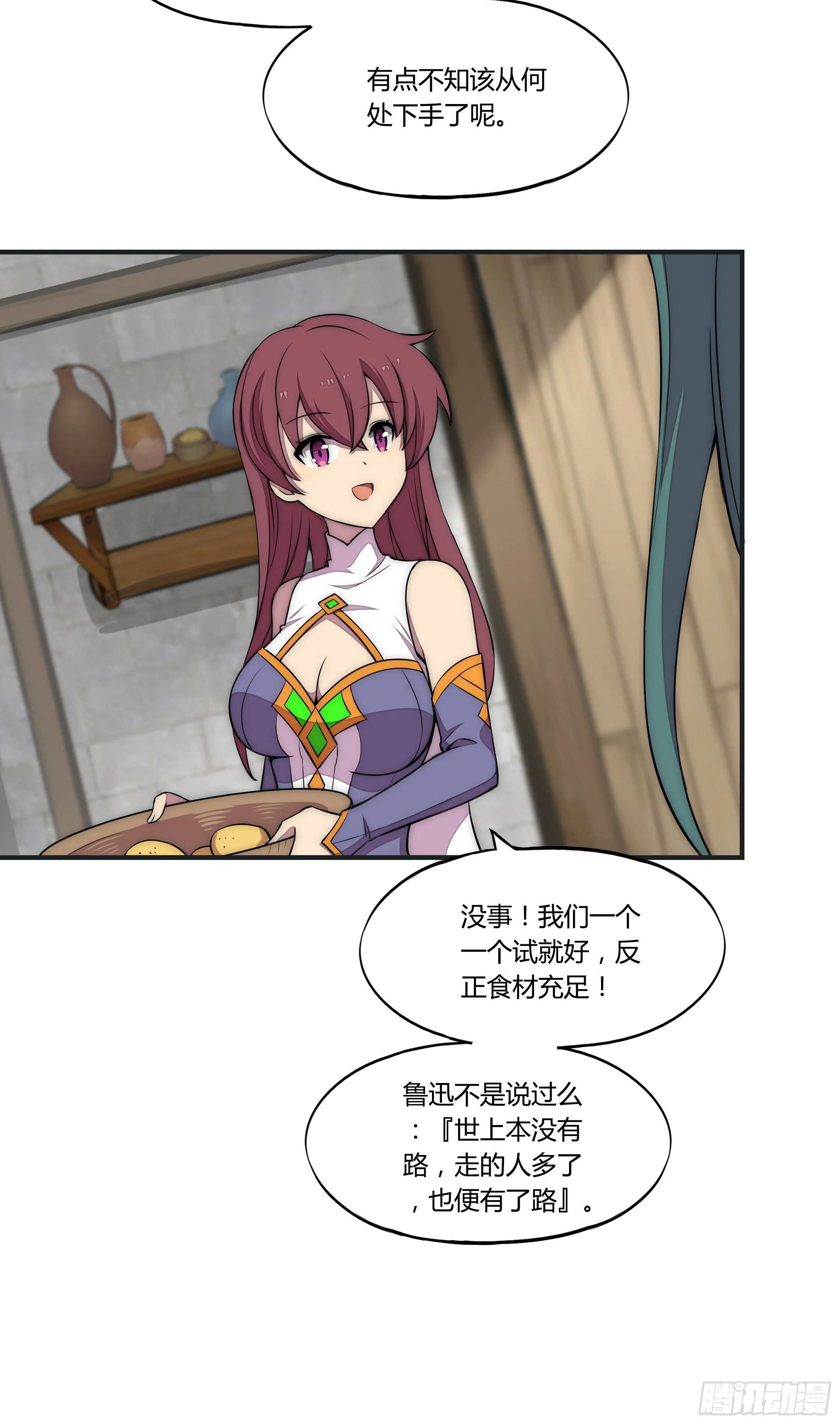 14 这是…支线任务?【三】9