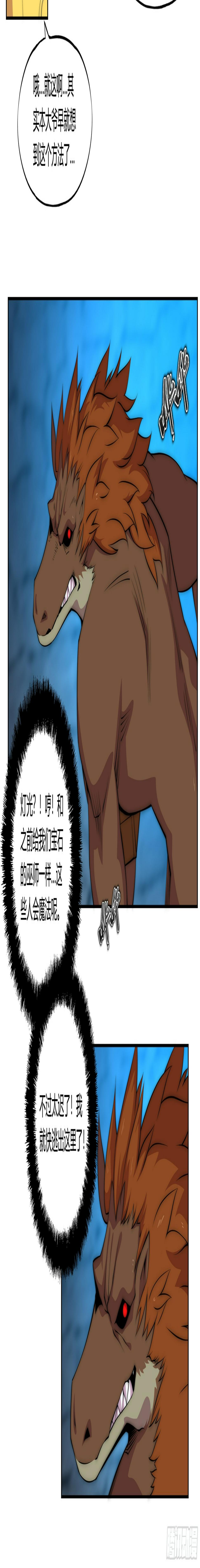 31 暗穴与微光59