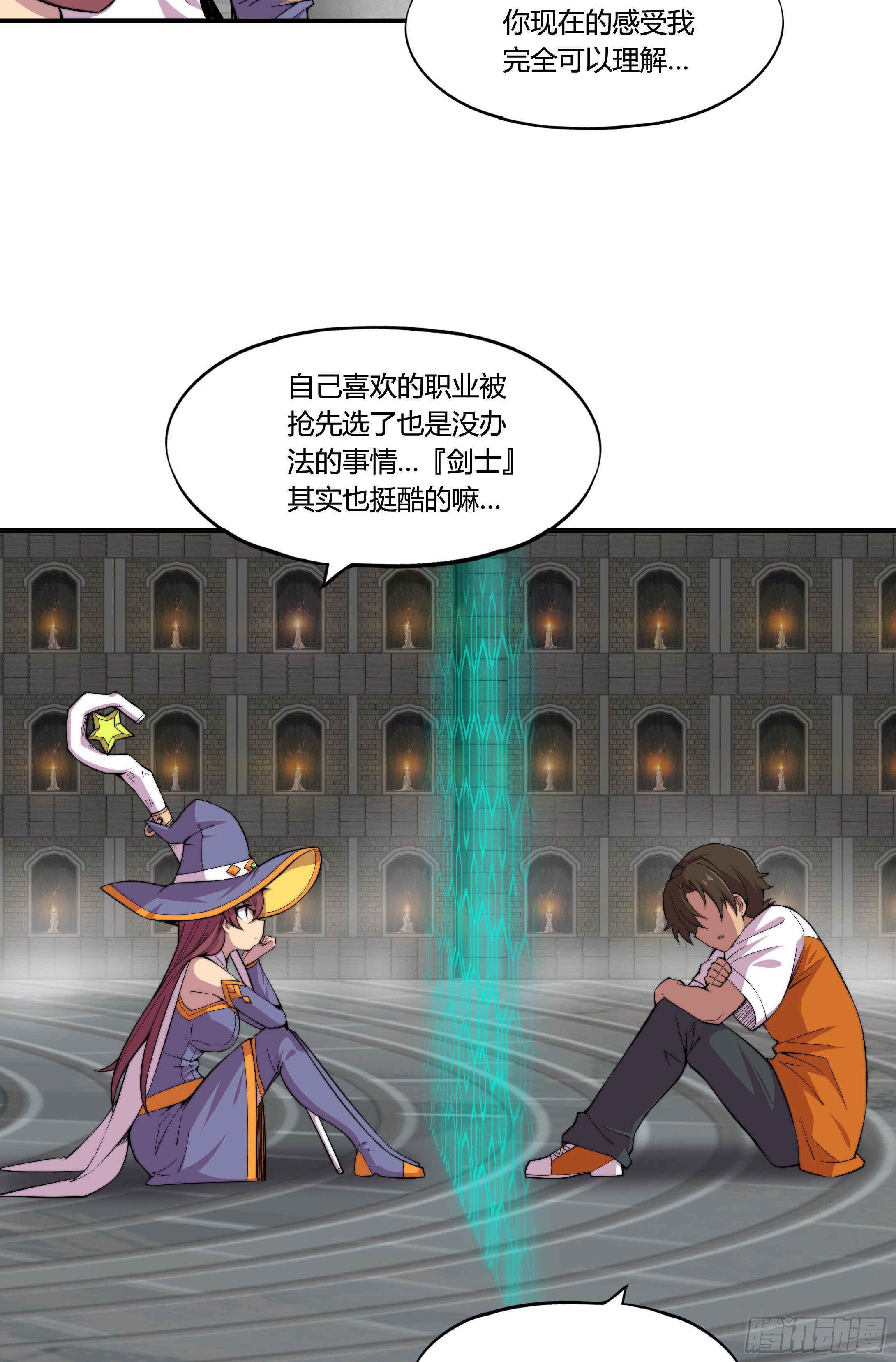 2. 俗套但不科学63