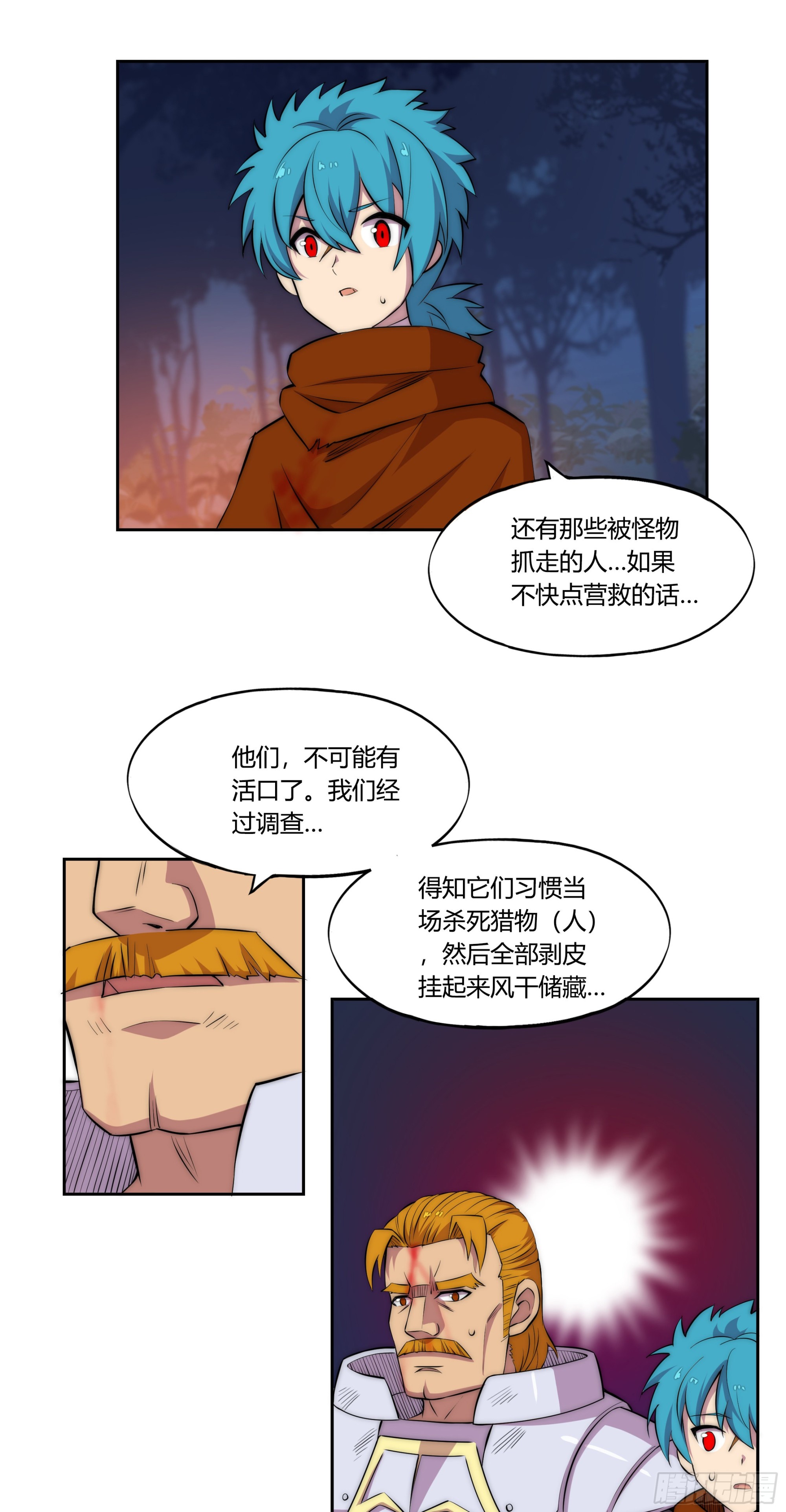 30 踪迹的延伸10
