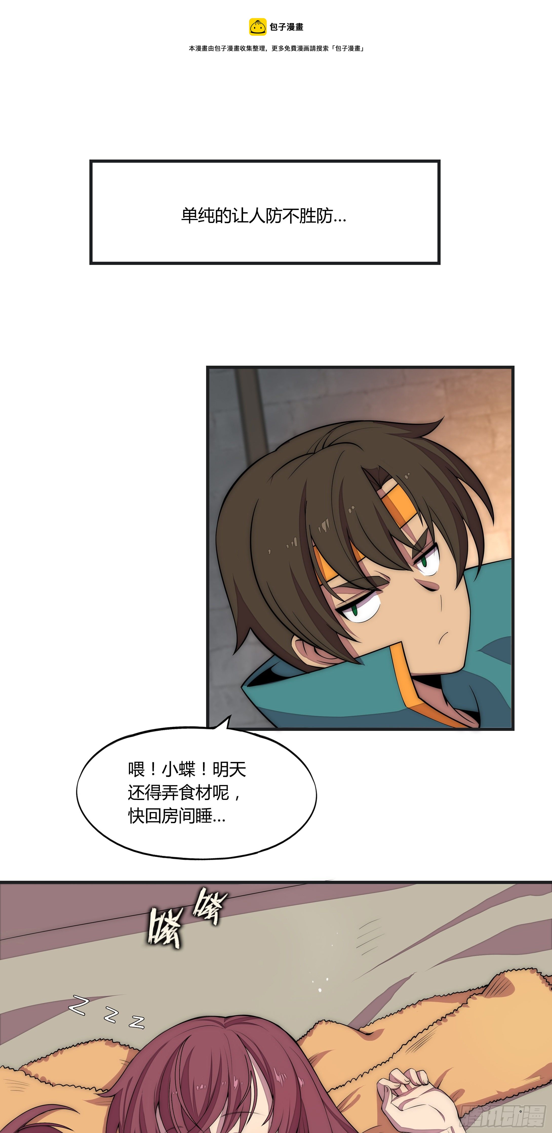 12 这是…支线任务?【一】40